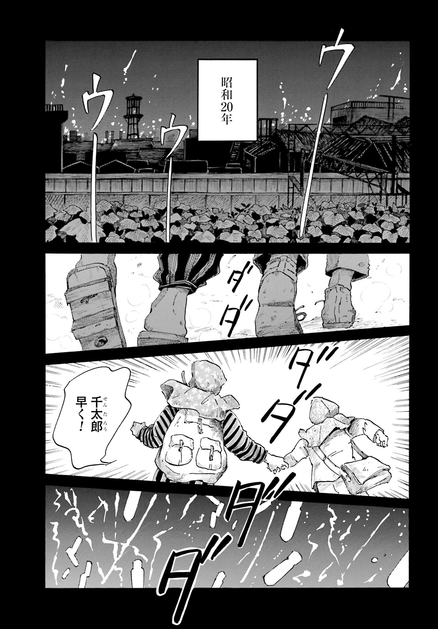 Read RAKUGO NO KO Chapter 1 [High Quality / Full] - Page 3 - nicomanga.com