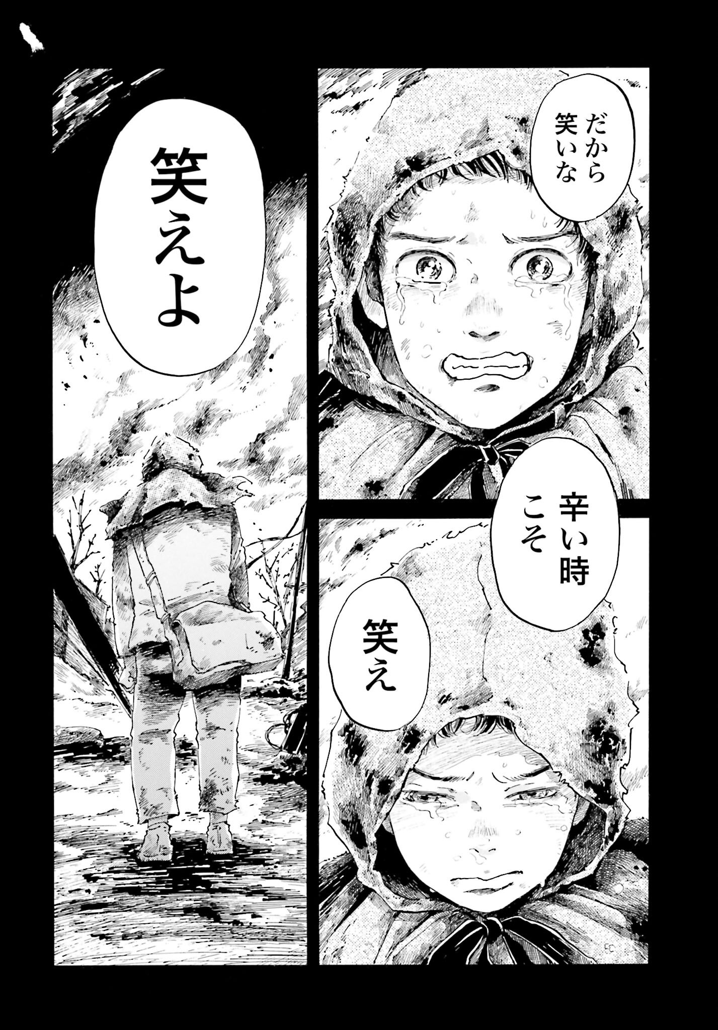 Read RAKUGO NO KO Chapter 1 [High Quality / Full] - Page 6 - nicomanga.com