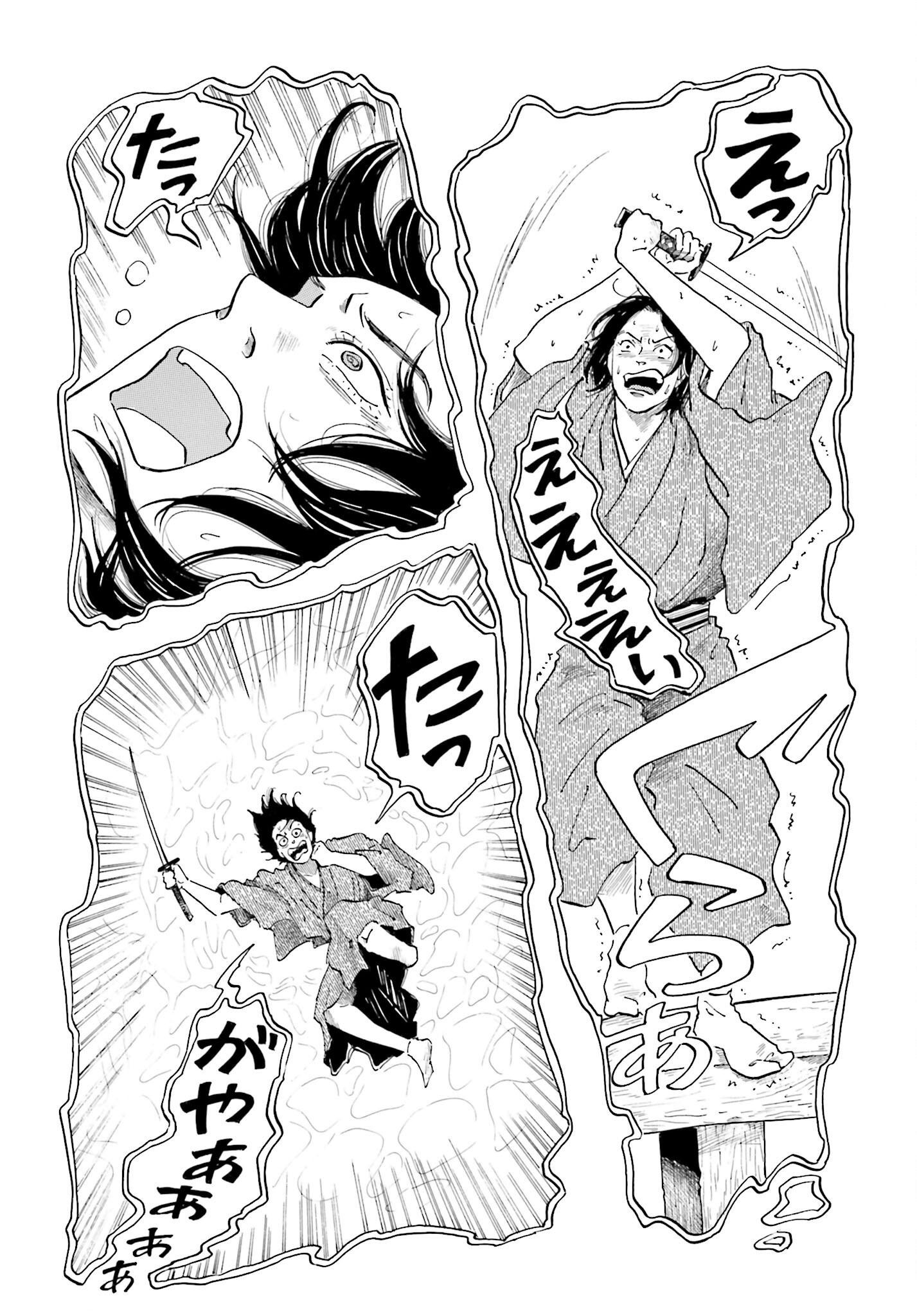 Read RAKUGO NO KO Chapter 1 [High Quality / Full] - Page 13 - nicomanga.com