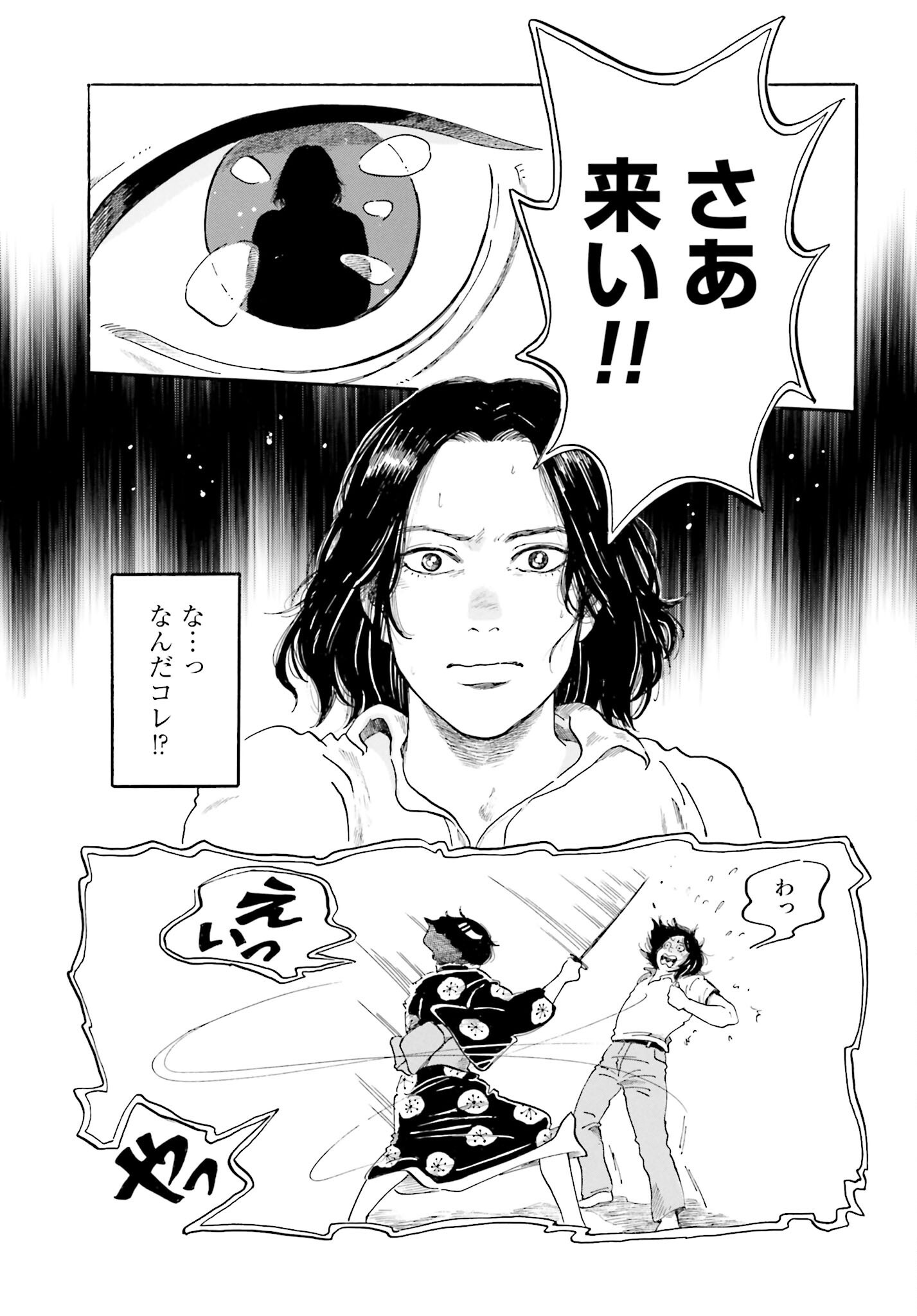 Read RAKUGO NO KO Chapter 1 [High Quality / Full] - Page 35 - nicomanga.com