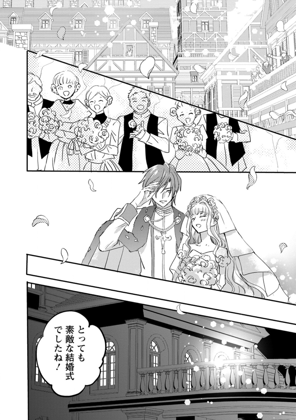 Read "OMAE GA KAWARI NI SHINE" TO IWARETA WATASHI. IMOUTO NO MIGAWARI NI REIKOKU NA HENKYOU HAKU NO MOTO E TOTSUGI, SHIAWASE O TE NI IRERU Chapter 14.2 [High Quality / Full] - Page 3 - nicomanga.net