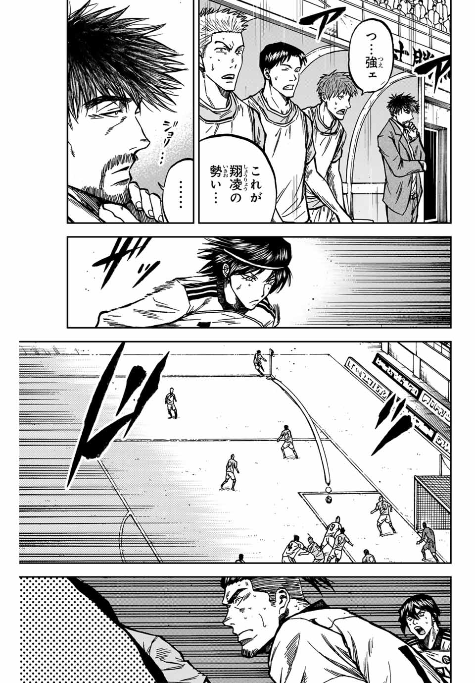 AOKU SOMERO Chap 148 - Pic 3