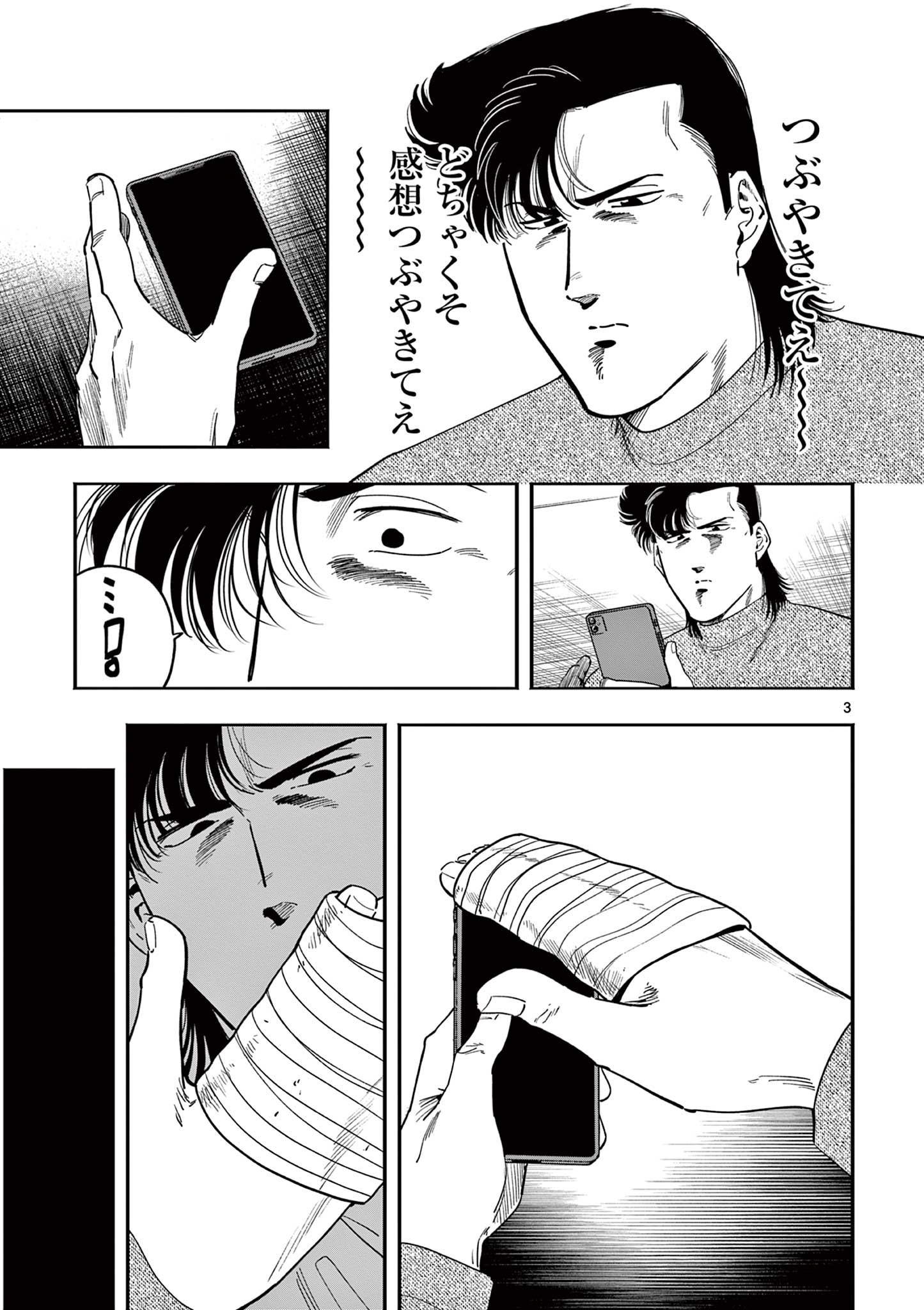 GENKAI! OSHIKATSU DENSETSU YOSHIO Chapter 28 page 3 - nihonkuni.com