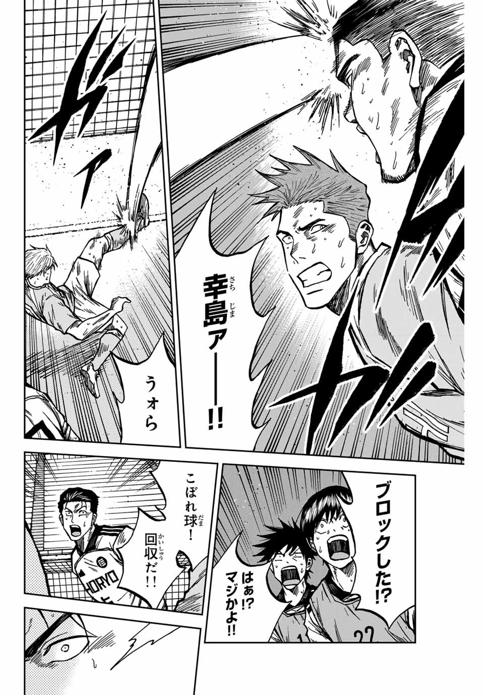 AOKU SOMERO Chap 148 - Pic 4