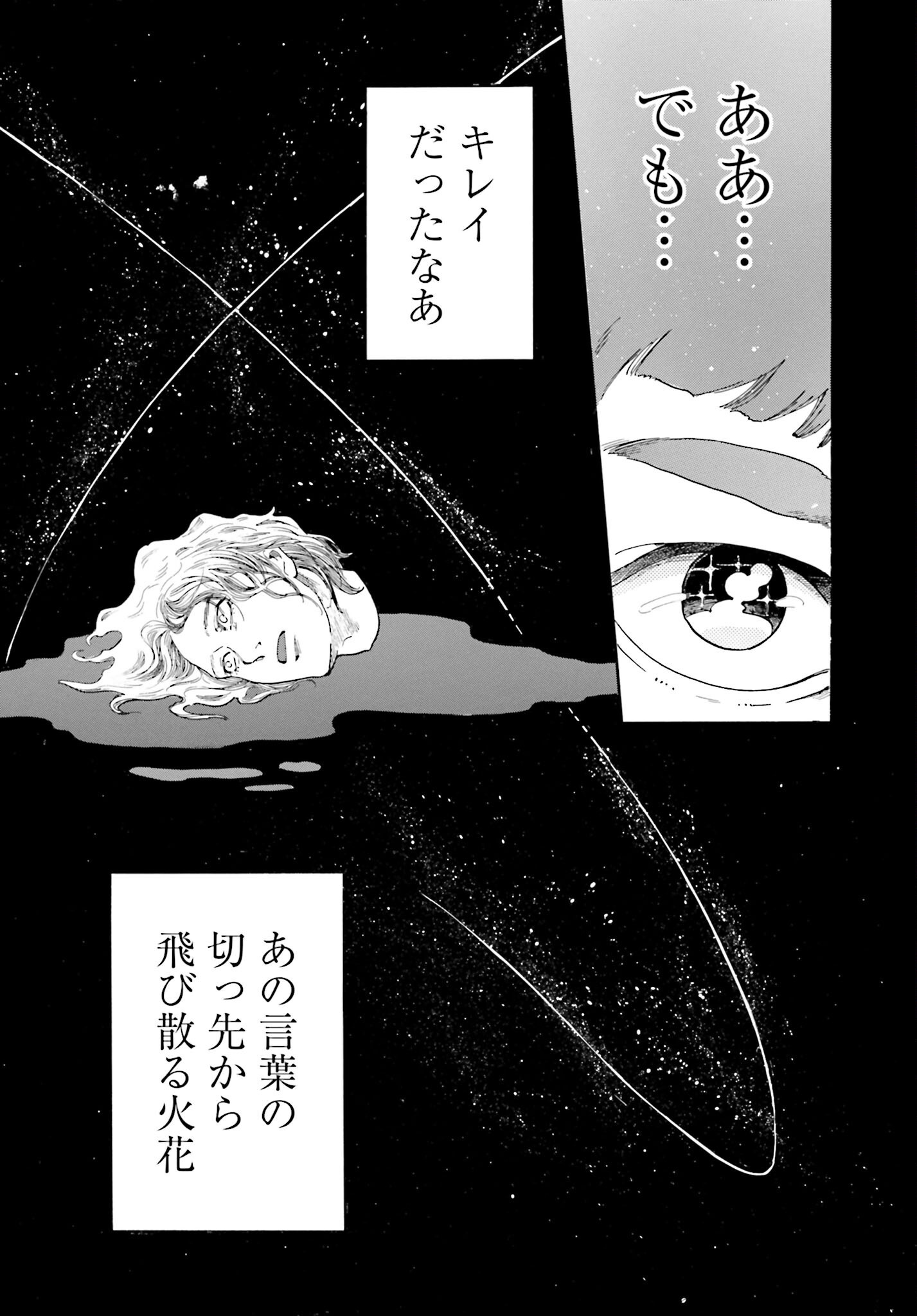 Read RAKUGO NO KO Chapter 1 [High Quality / Full] - Page 48 - nicomanga.com