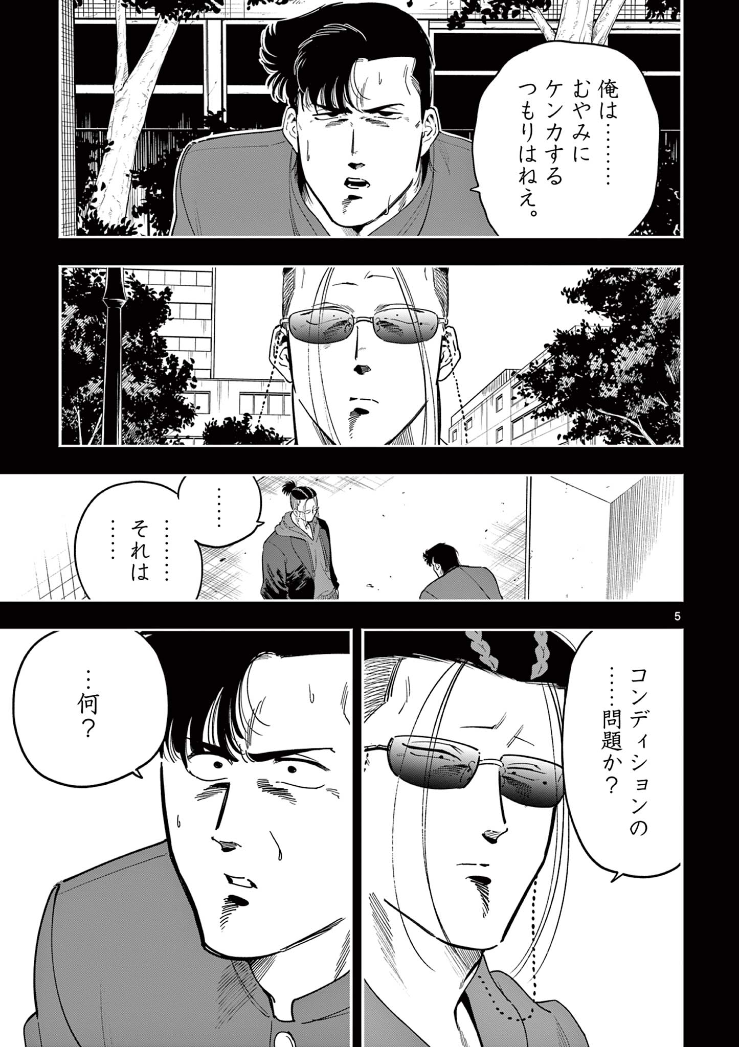 GENKAI! OSHIKATSU DENSETSU YOSHIO Chapter 28 page 5 - nihonkuni.com