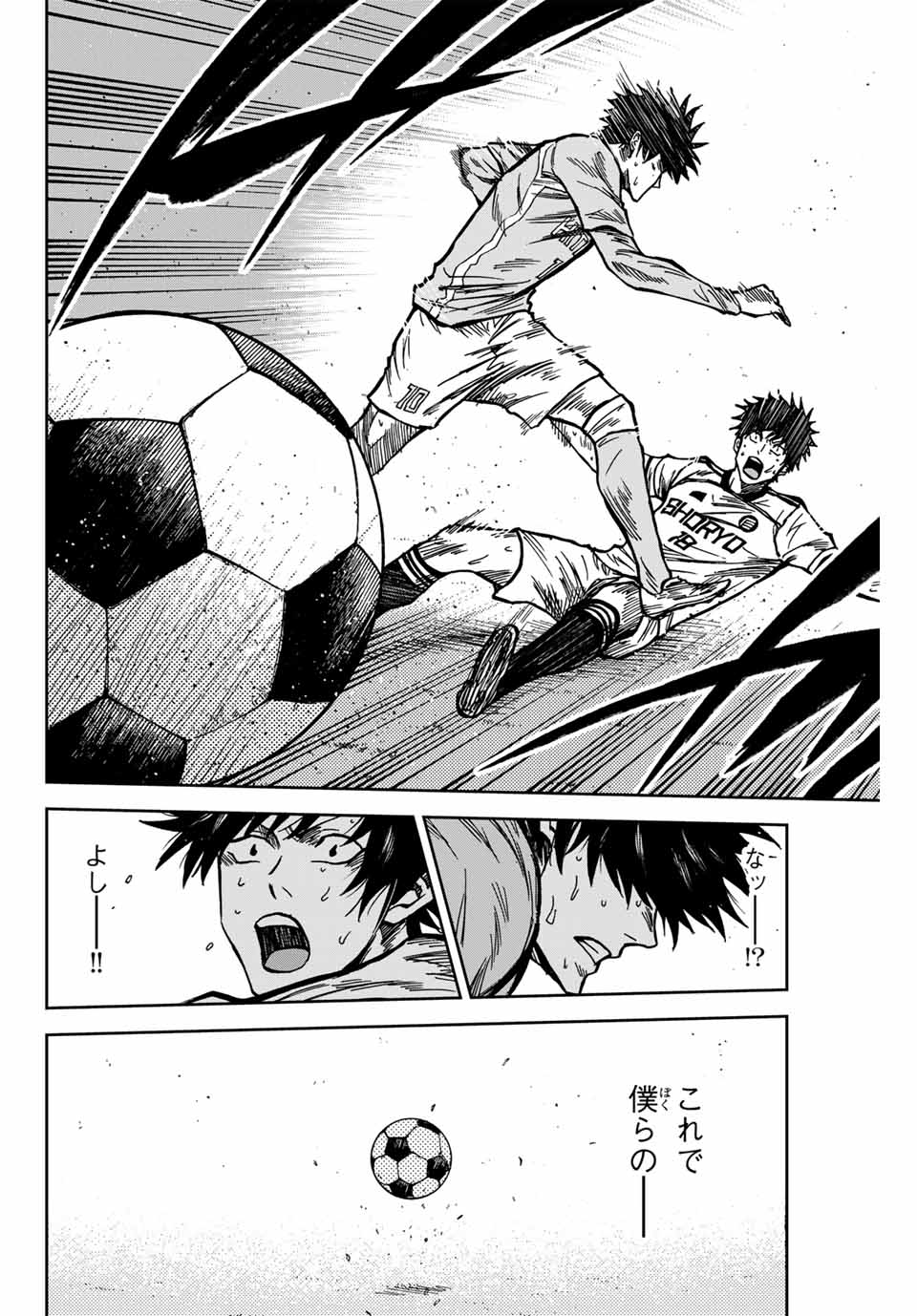 AOKU SOMERO Chap 148 - Pic 6