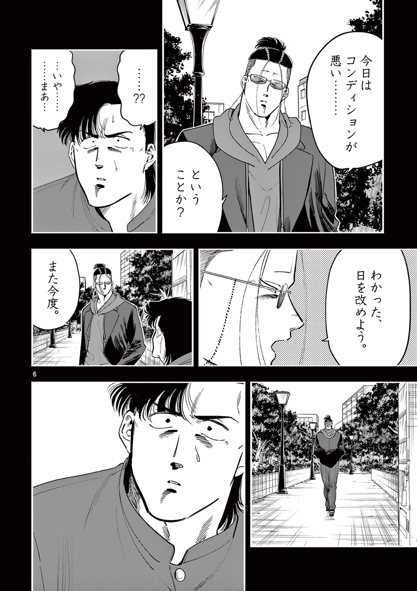 GENKAI! OSHIKATSU DENSETSU YOSHIO Chapter 28 page 6 - nihonkuni.com