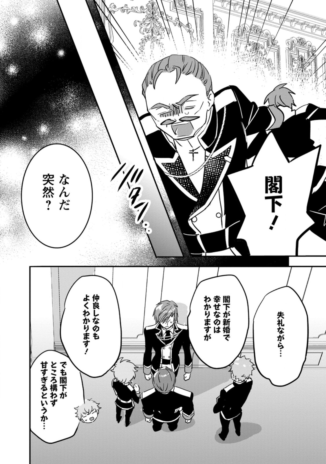 Read "OMAE GA KAWARI NI SHINE" TO IWARETA WATASHI. IMOUTO NO MIGAWARI NI REIKOKU NA HENKYOU HAKU NO MOTO E TOTSUGI, SHIAWASE O TE NI IRERU Chapter 14.2 [High Quality / Full] - Page 7 - nicomanga.net