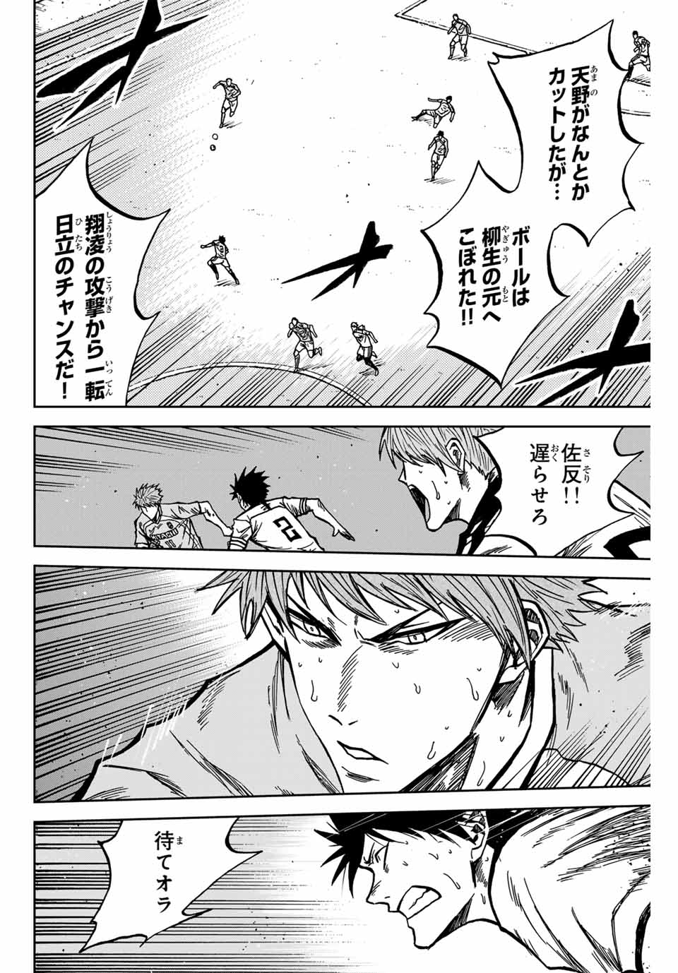 AOKU SOMERO Chap 148 - Pic 8