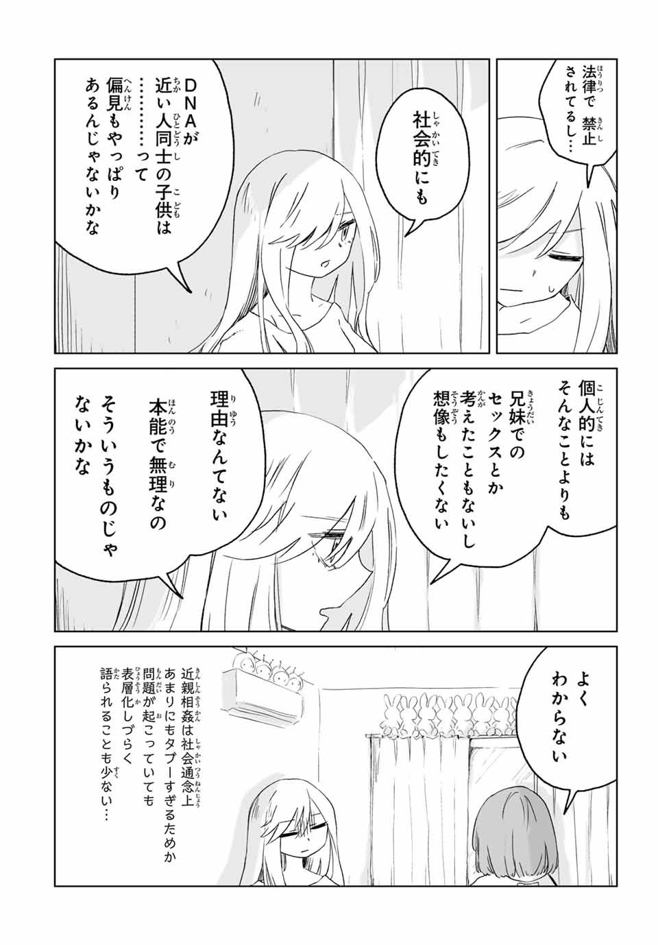 MII-CHAN TO YAMADA-SAN Chap 10.2 - Pic 9