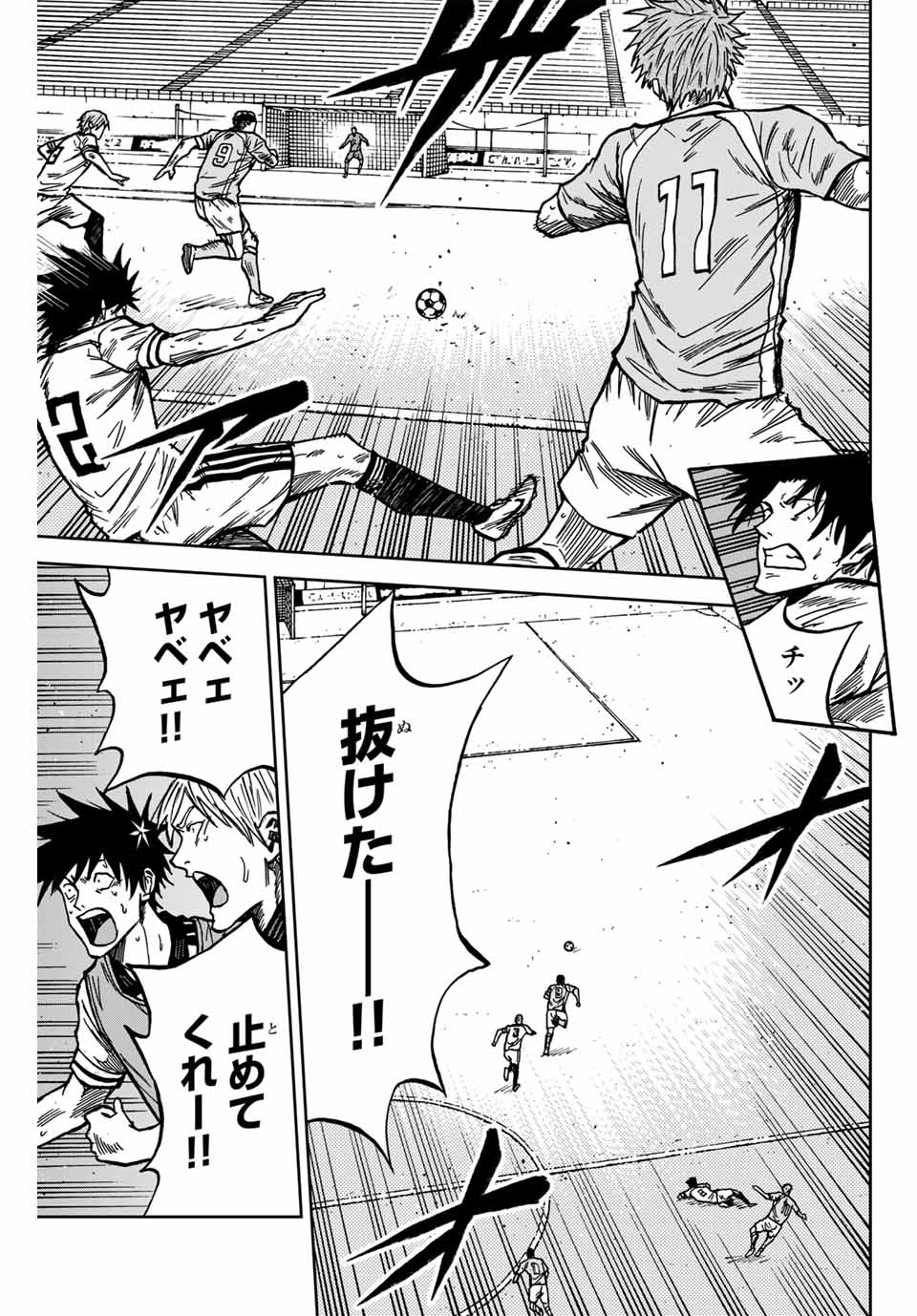 AOKU SOMERO Chap 148 - Pic 9