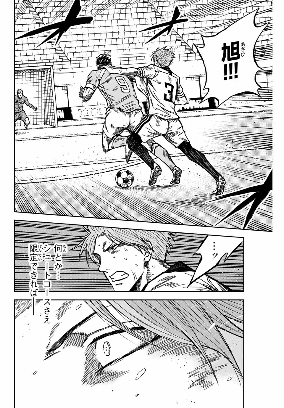 AOKU SOMERO Chap 148 - Pic 10
