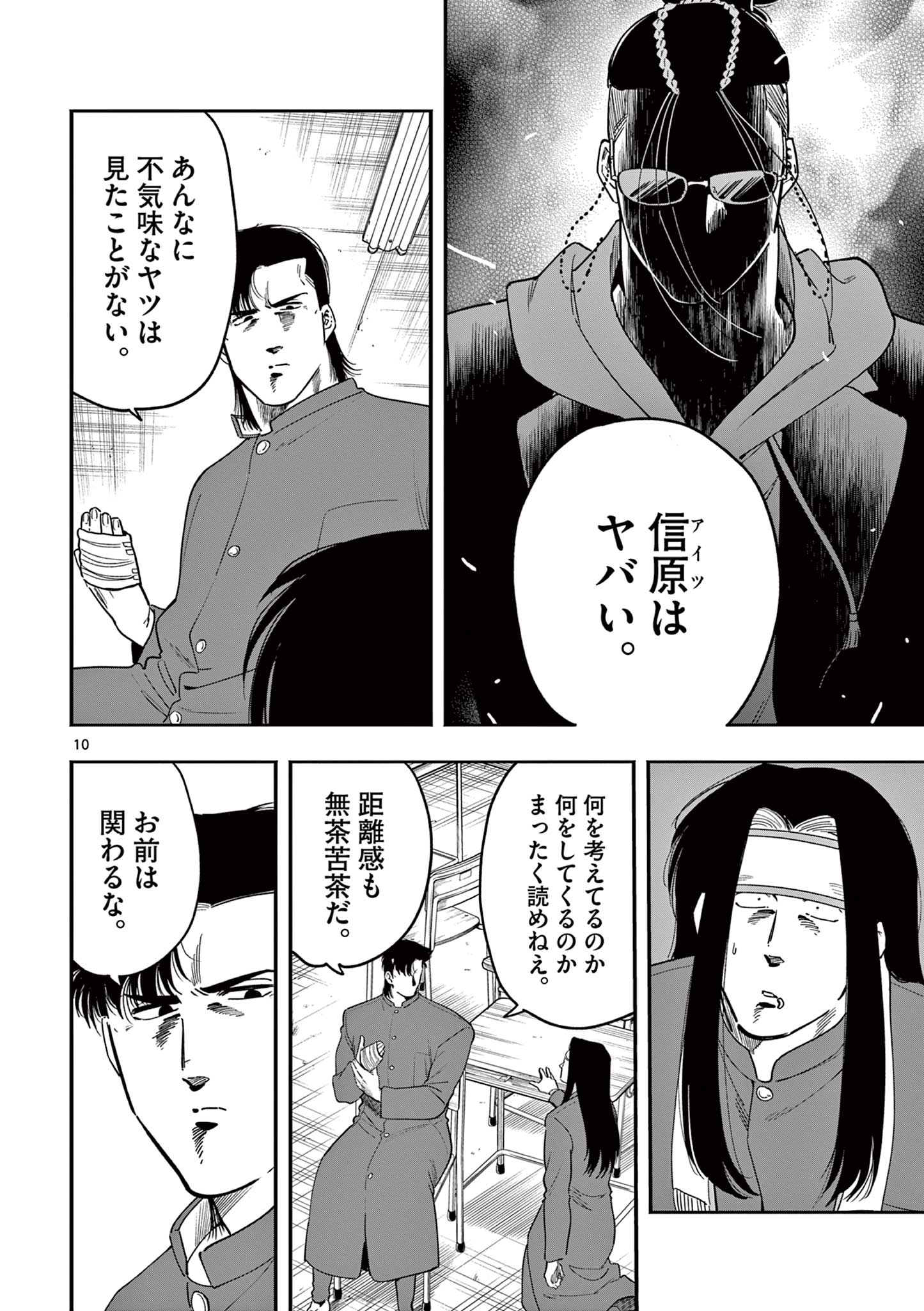 GENKAI! OSHIKATSU DENSETSU YOSHIO Chapter 28 page 10 - nihonkuni.com