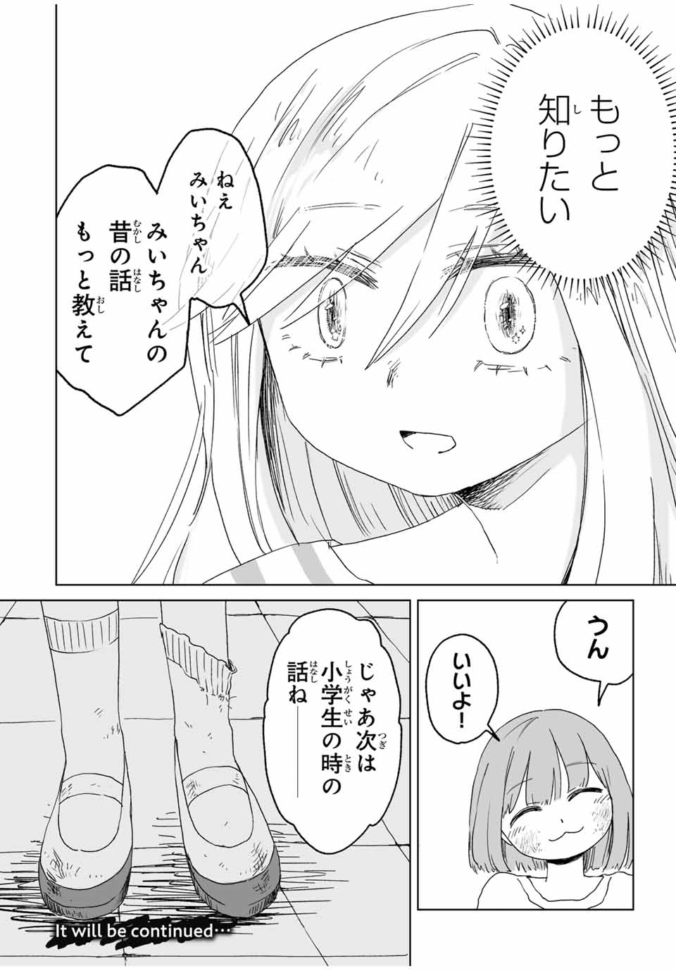 MII-CHAN TO YAMADA-SAN Chap 10.2 - Pic 11
