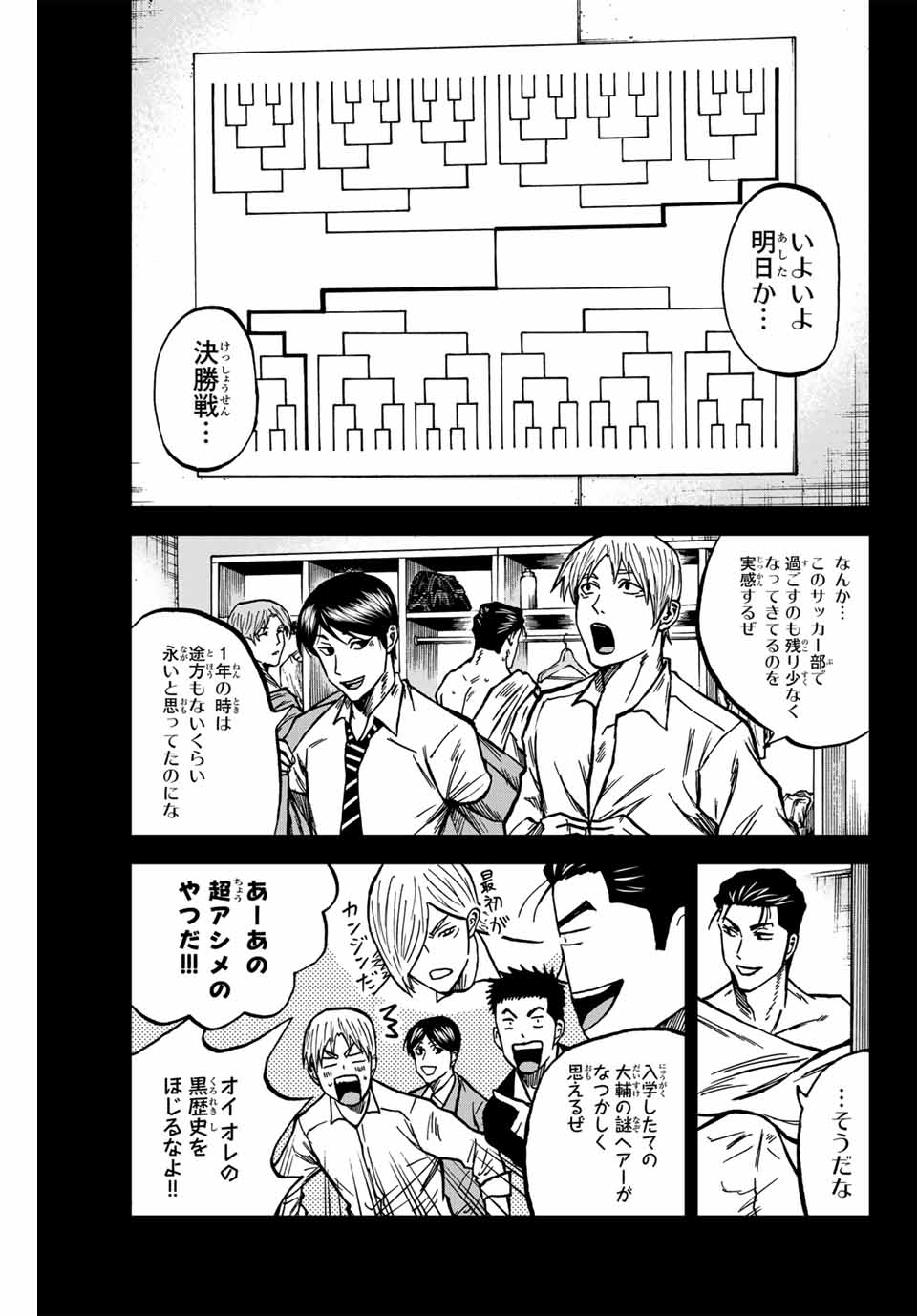 AOKU SOMERO Chap 148 - Pic 11