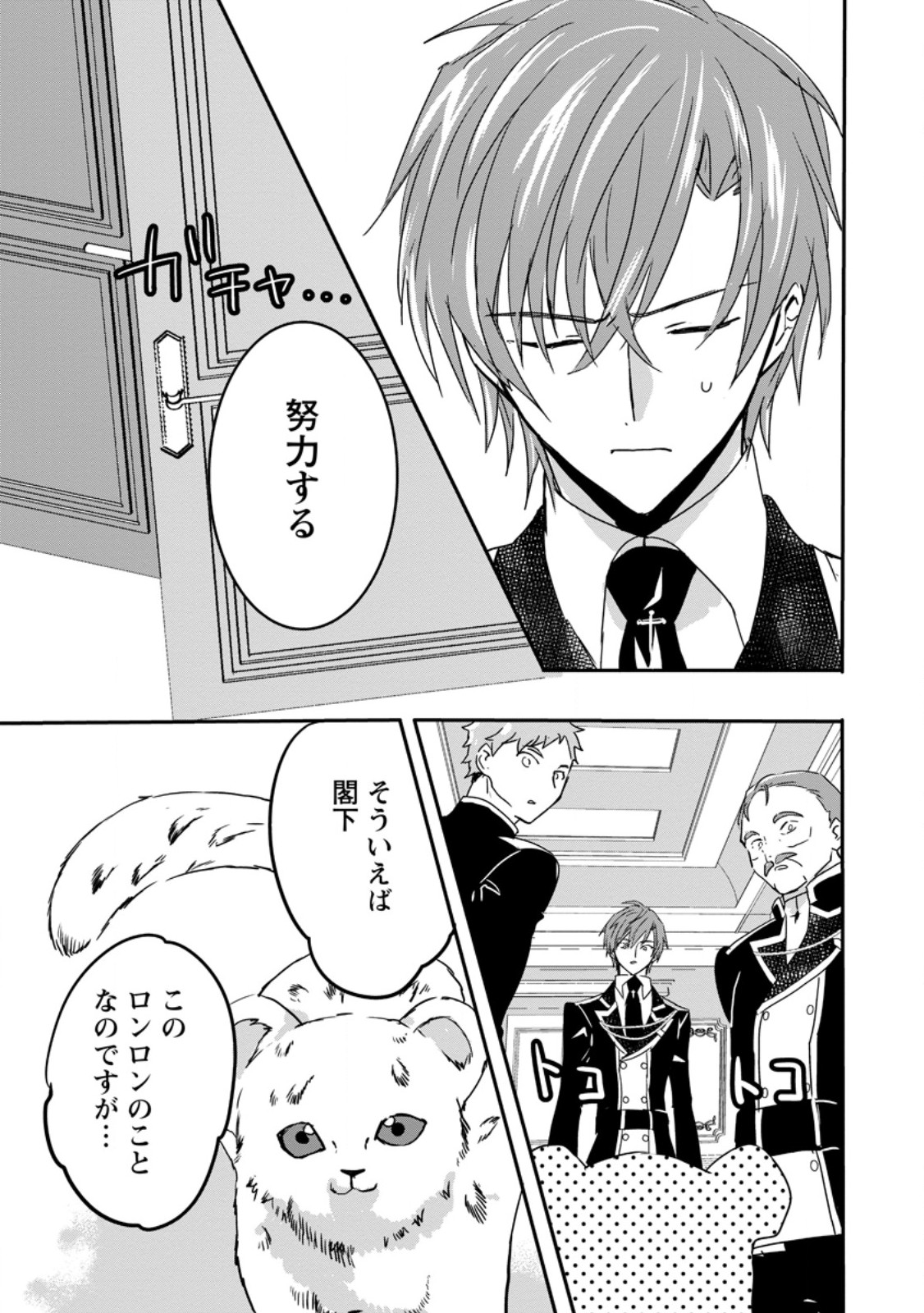 Read "OMAE GA KAWARI NI SHINE" TO IWARETA WATASHI. IMOUTO NO MIGAWARI NI REIKOKU NA HENKYOU HAKU NO MOTO E TOTSUGI, SHIAWASE O TE NI IRERU Chapter 14.2 [High Quality / Full] - Page 12 - nicomanga.net