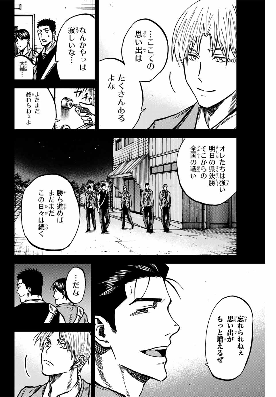 AOKU SOMERO Chap 148 - Pic 12