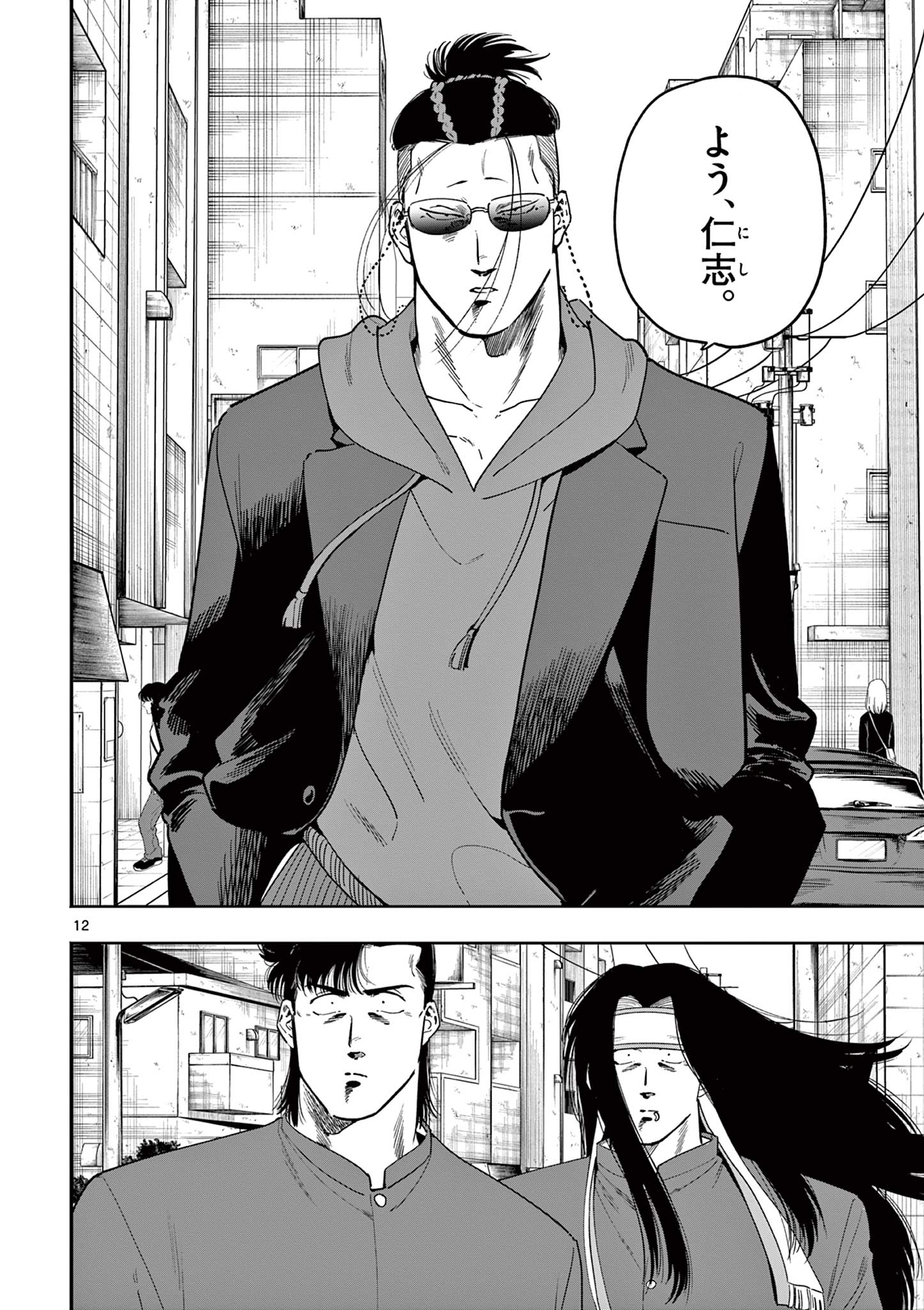 GENKAI! OSHIKATSU DENSETSU YOSHIO Chapter 28 page 12 - nihonkuni.com