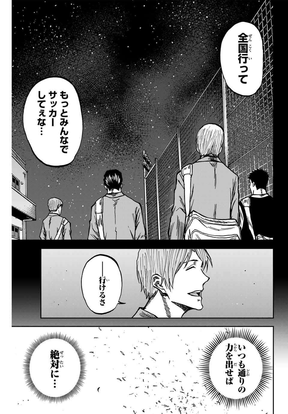 AOKU SOMERO Chap 148 - Pic 13