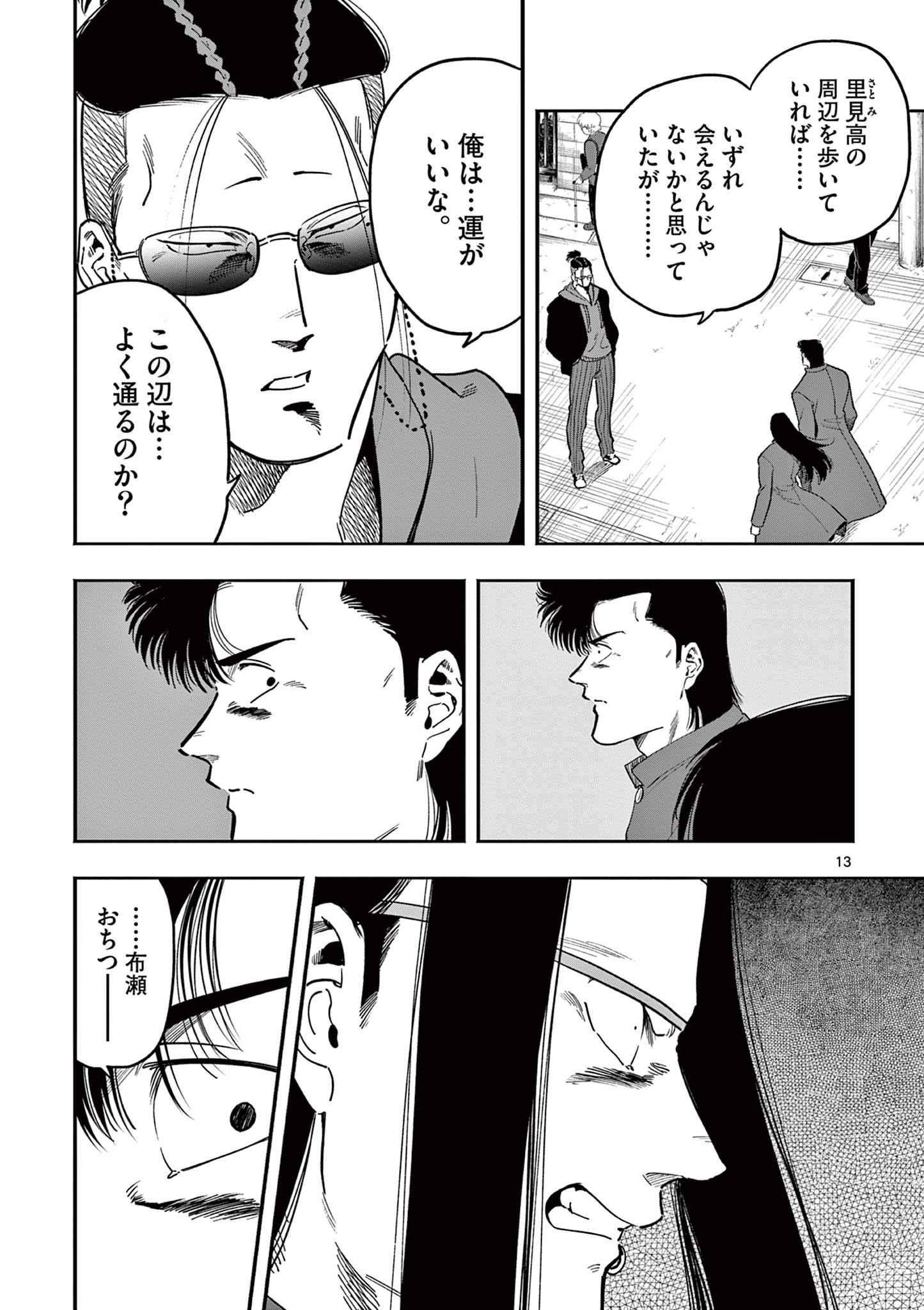 GENKAI! OSHIKATSU DENSETSU YOSHIO Chapter 28 page 13 - nihonkuni.com