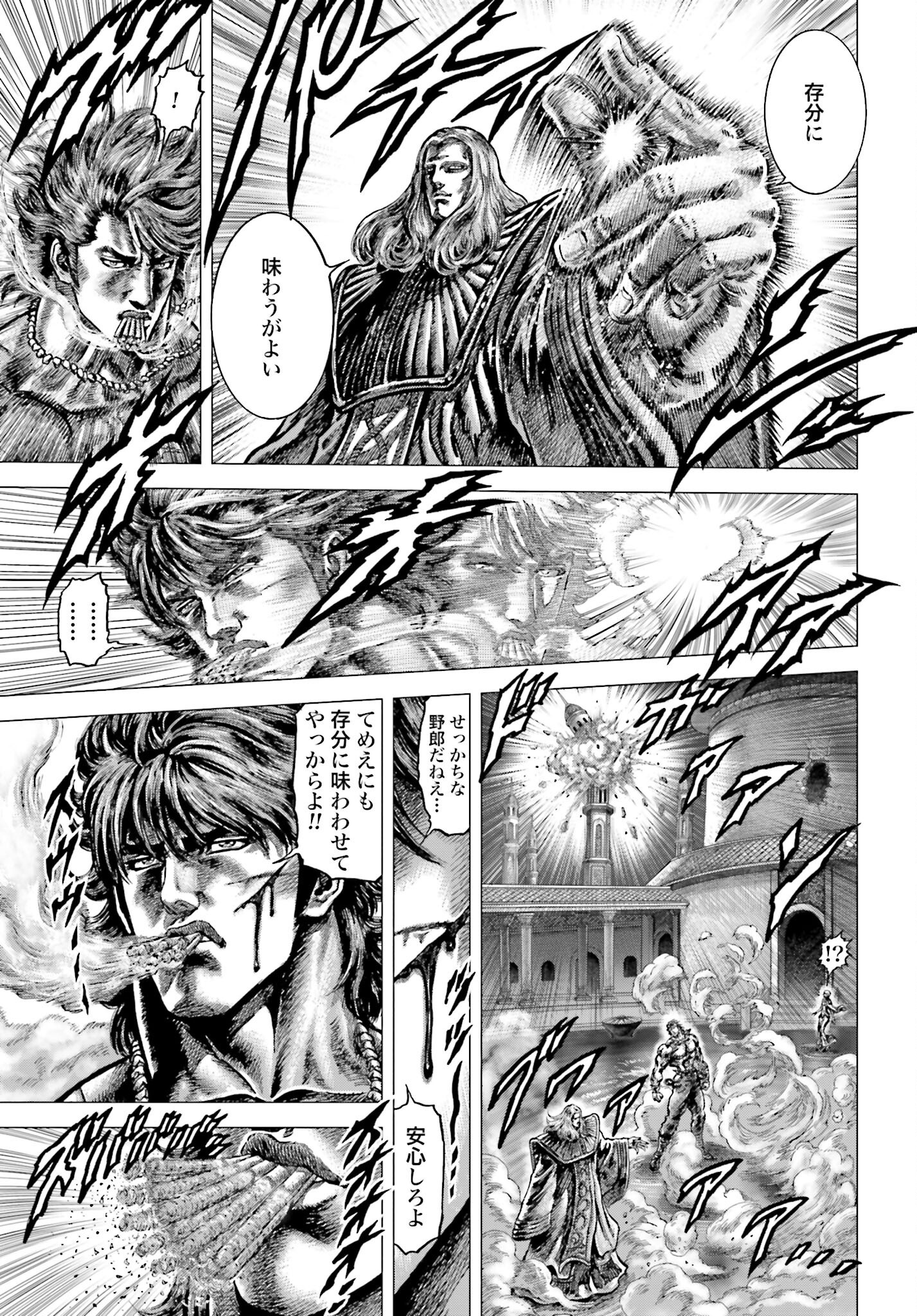 Souten no Ken: ReGenesis Chap 31 - Pic 3