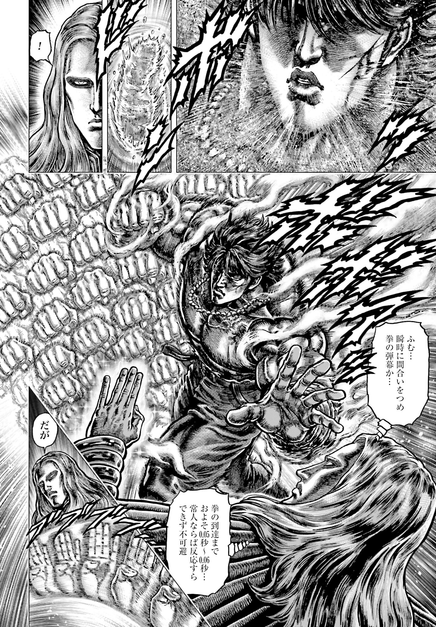 Souten no Ken: ReGenesis Chap 31 - Pic 4