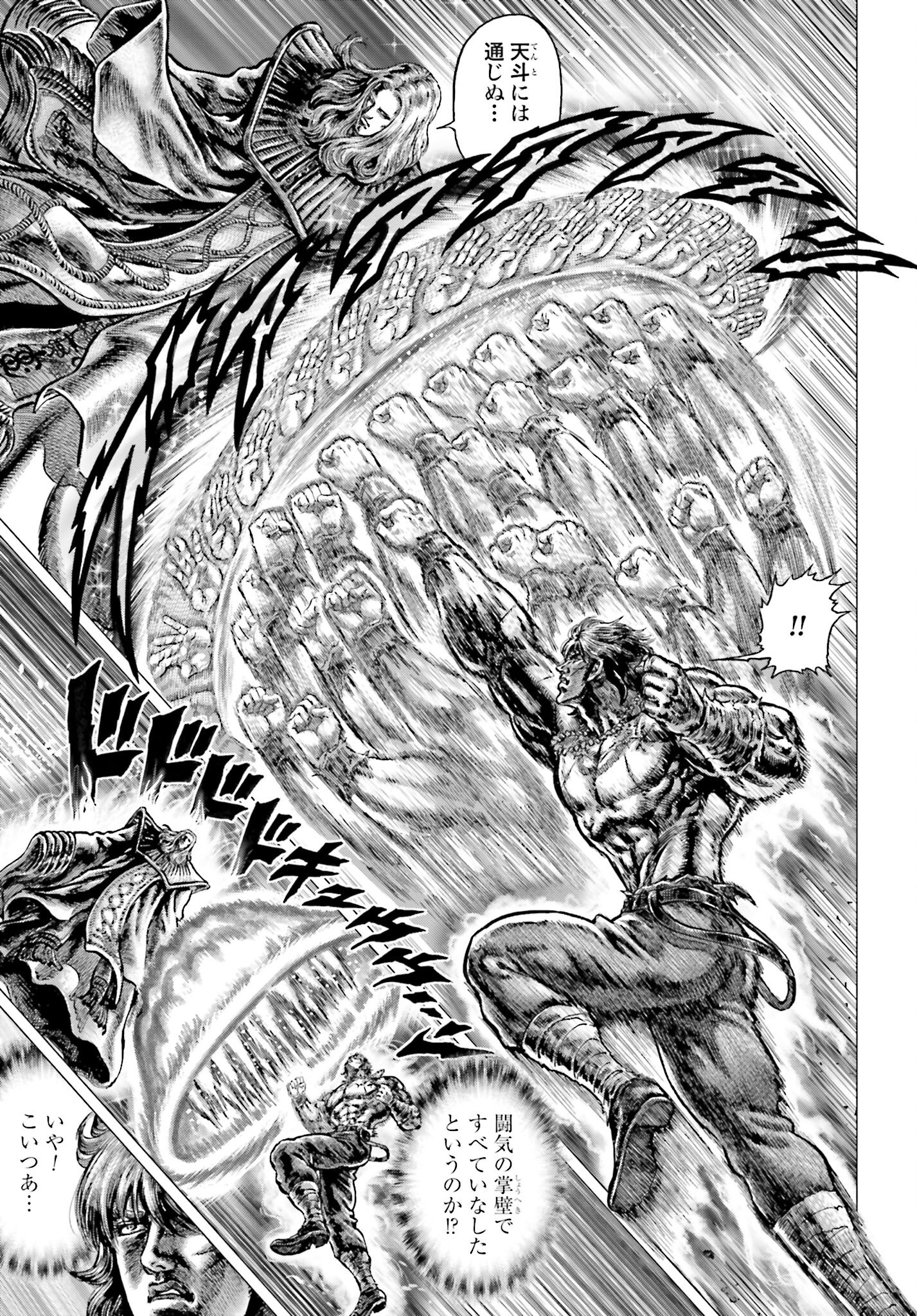 Souten no Ken: ReGenesis Chap 31 - Pic 5