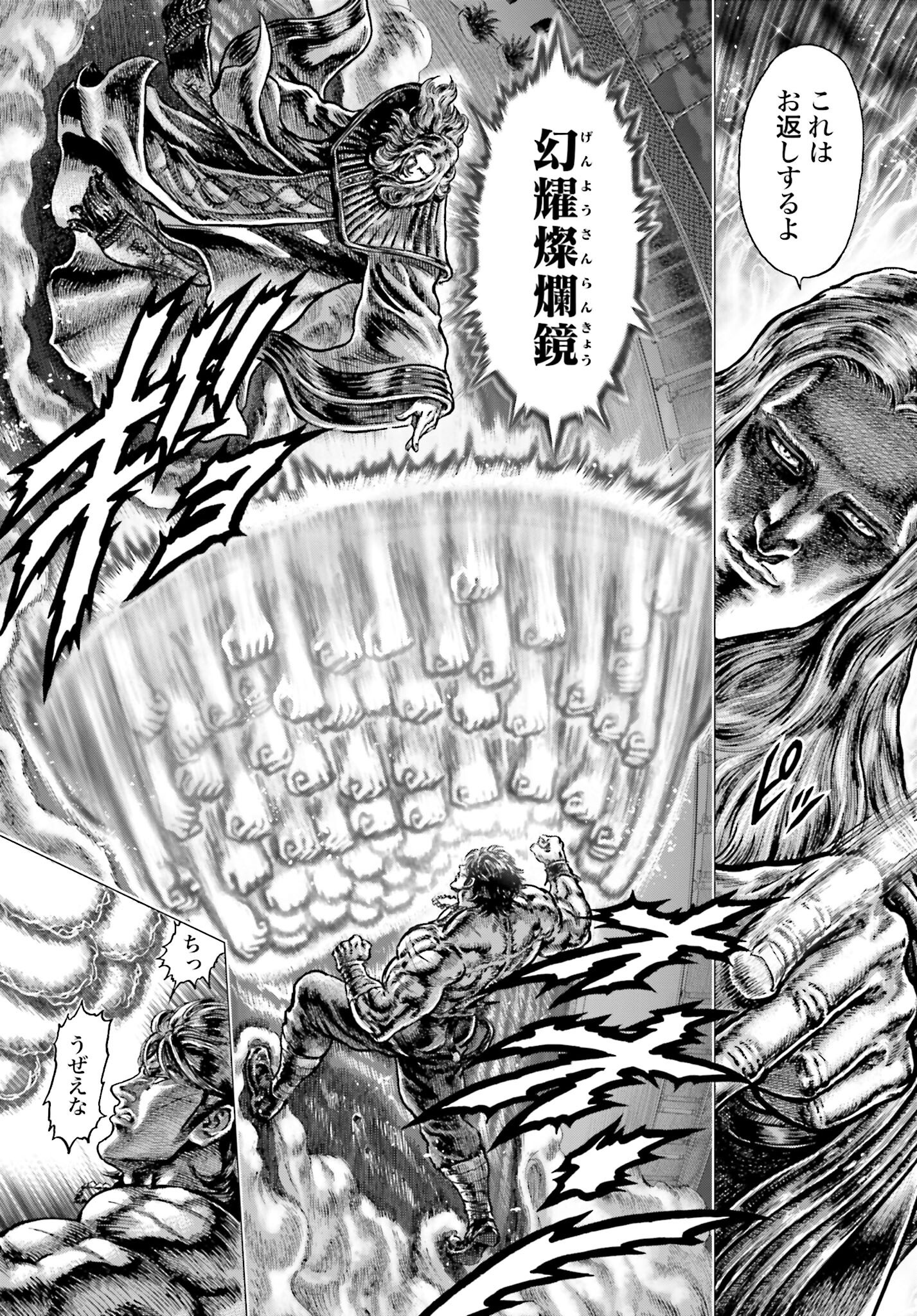 Souten no Ken: ReGenesis Chap 31 - Pic 6