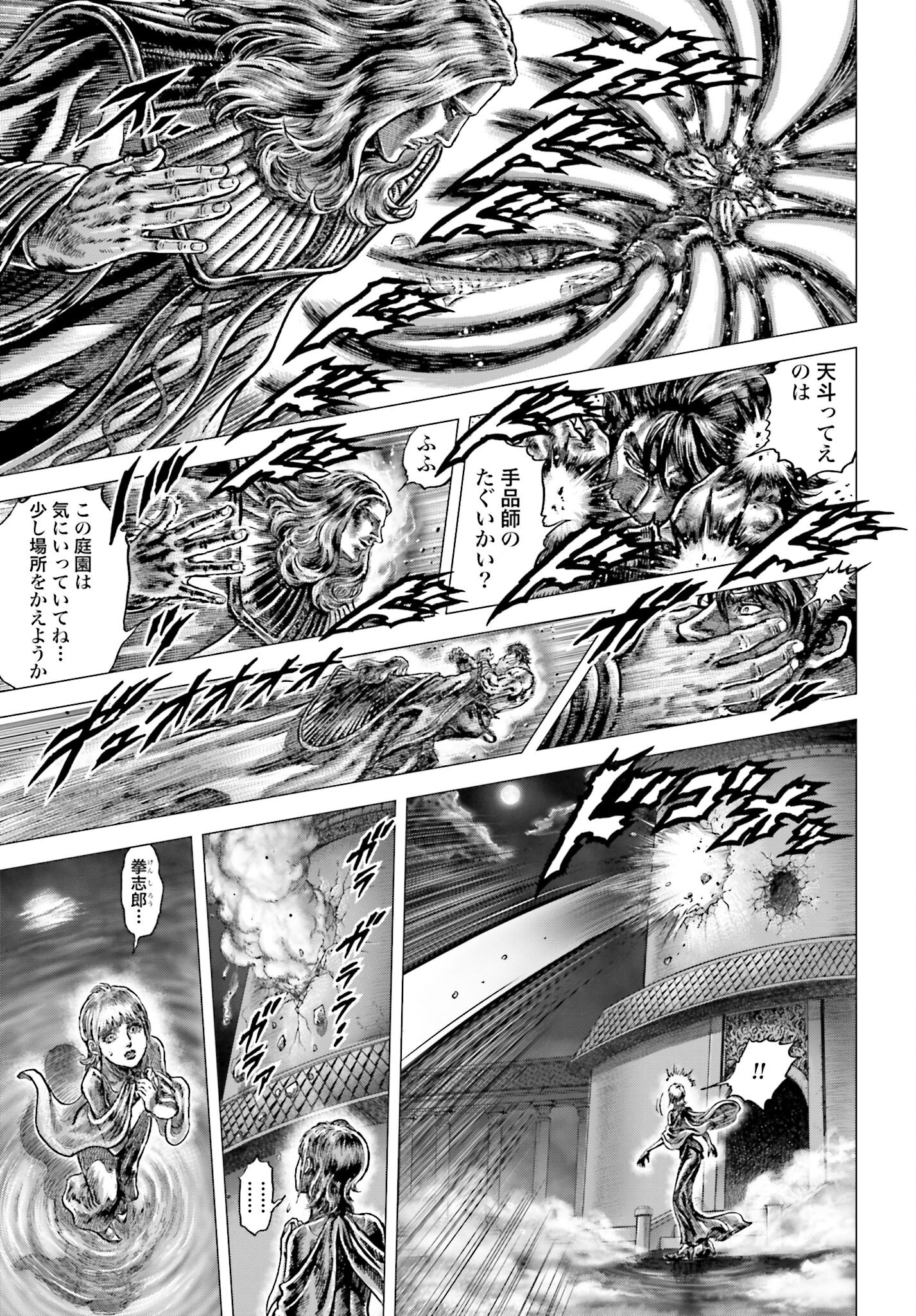 Souten no Ken: ReGenesis Chap 31 - Pic 7