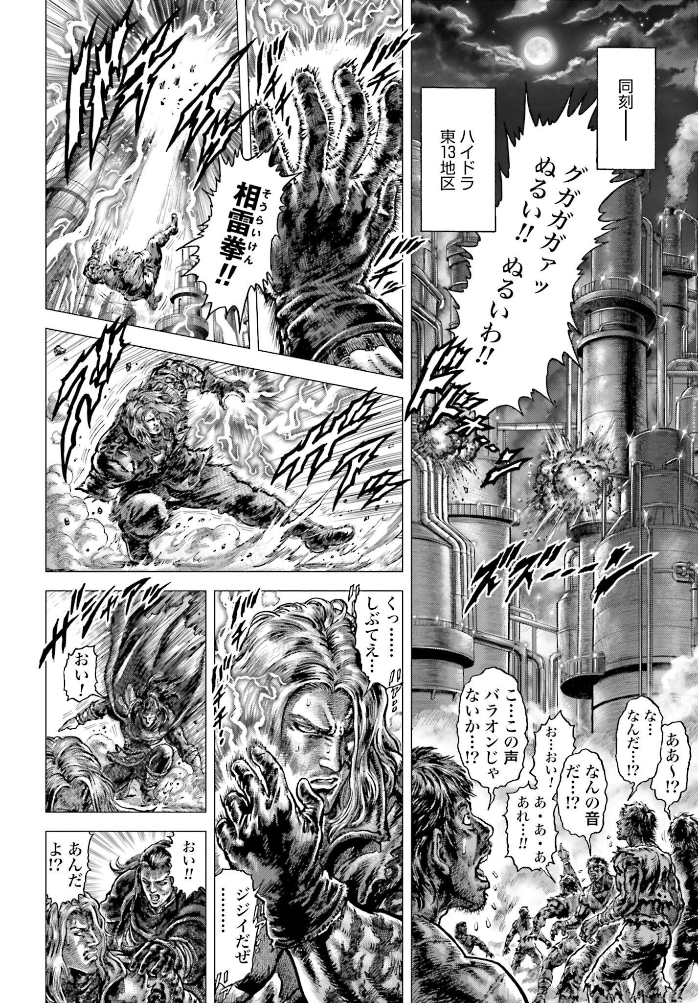 Souten no Ken: ReGenesis Chap 31 - Pic 8