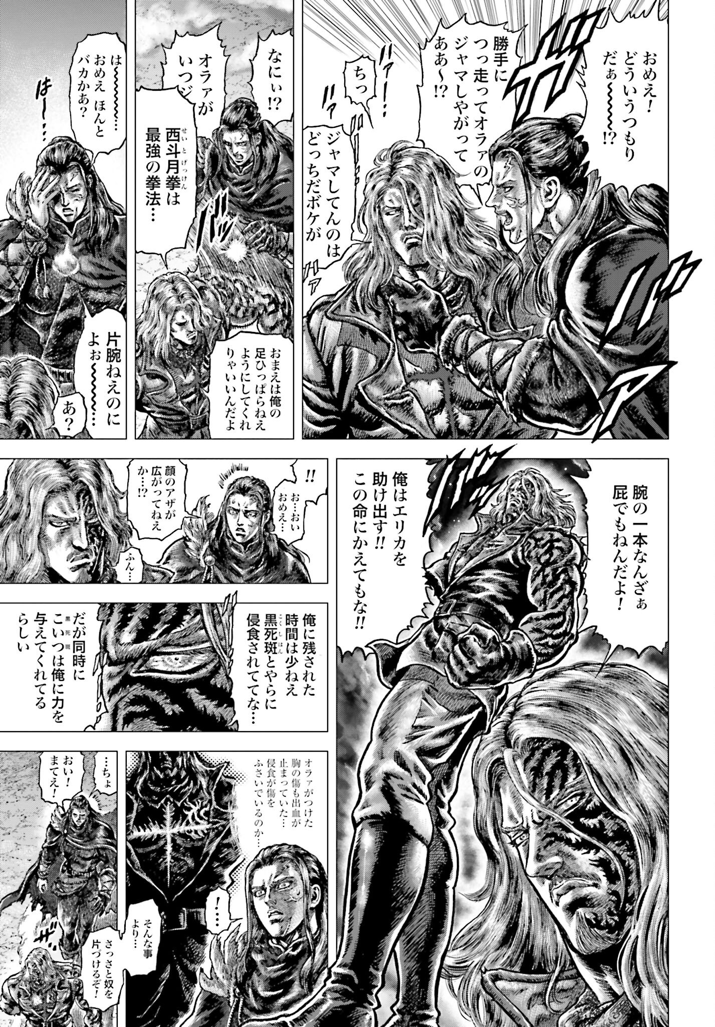 Souten no Ken: ReGenesis Chap 31 - Pic 9