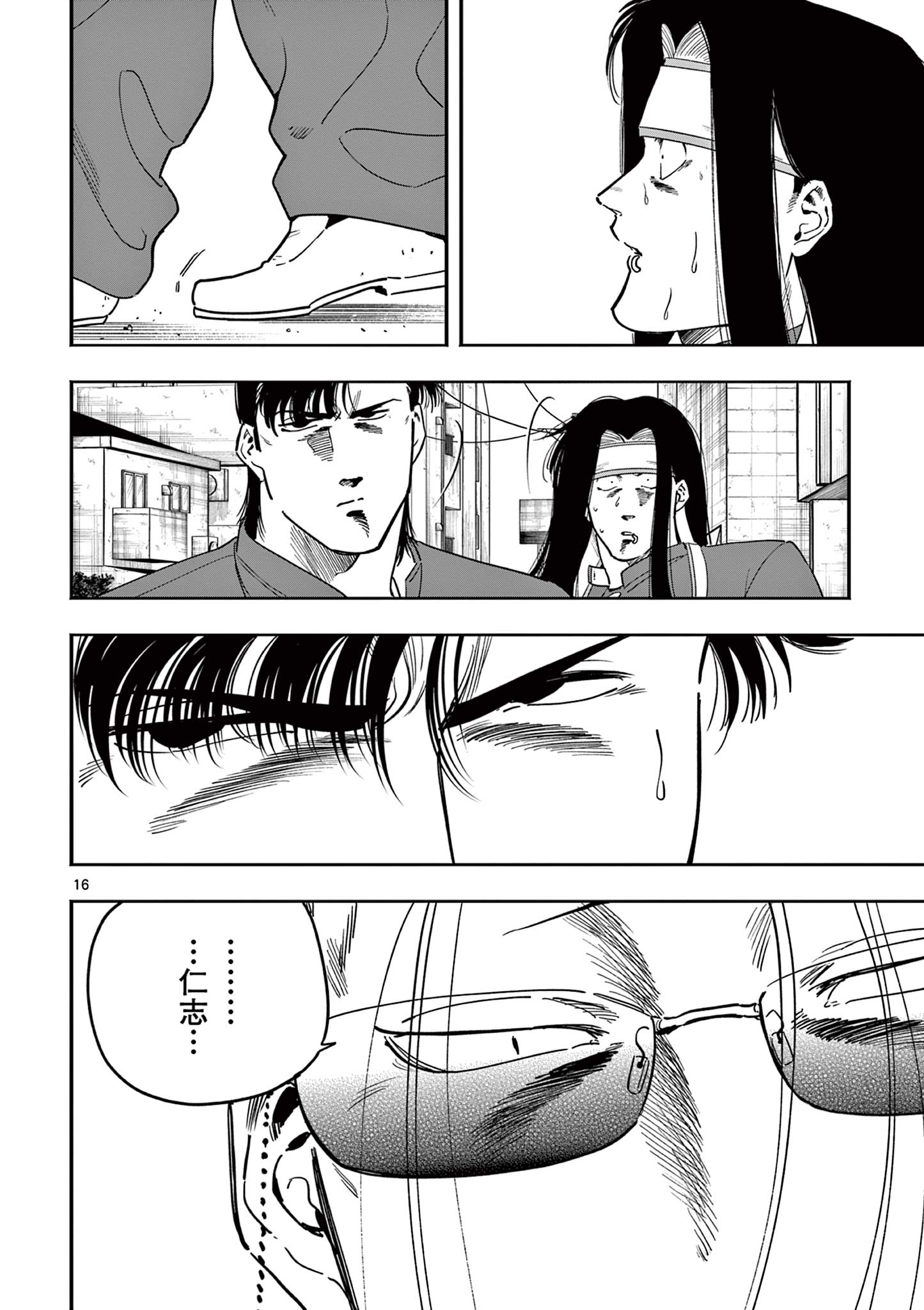 GENKAI! OSHIKATSU DENSETSU YOSHIO Chapter 28 page 16 - nihonkuni.com