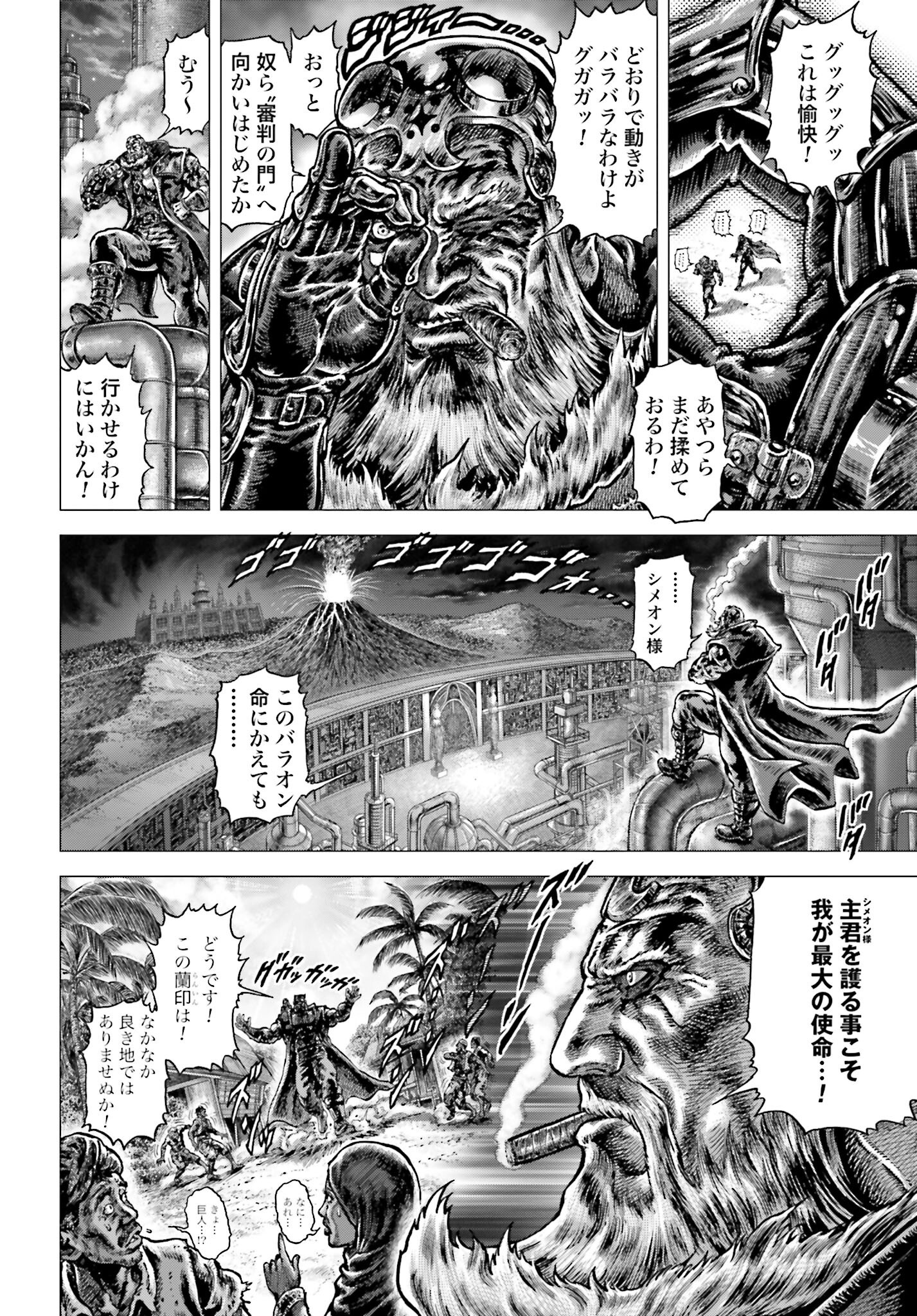 Souten no Ken: ReGenesis Chap 31 - Pic 10