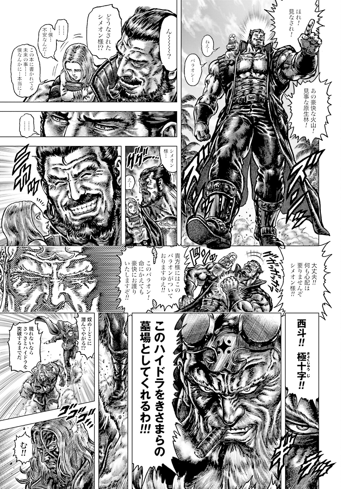 Souten no Ken: ReGenesis Chap 31 - Pic 11