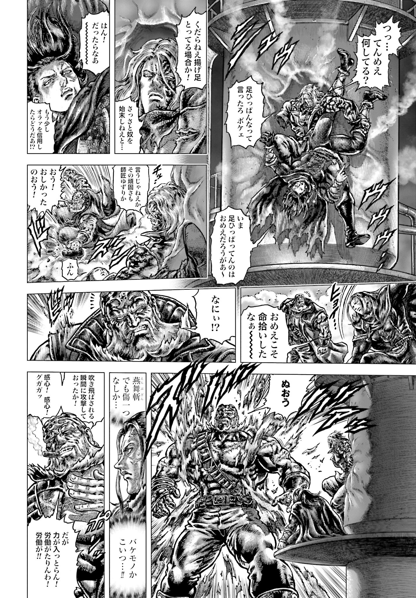 Souten no Ken: ReGenesis Chap 31 - Pic 16