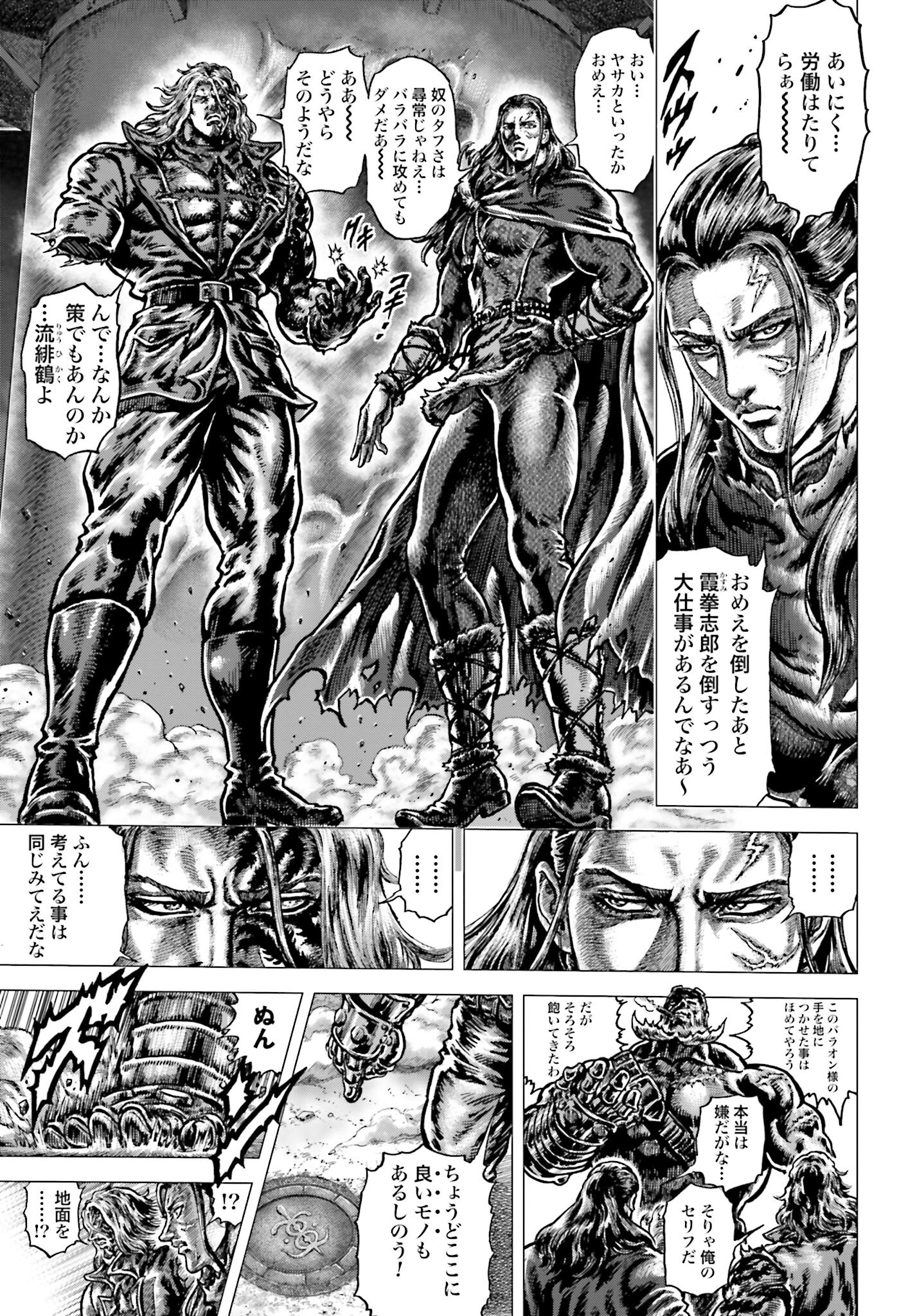 Souten no Ken: ReGenesis Chap 31 - Pic 17