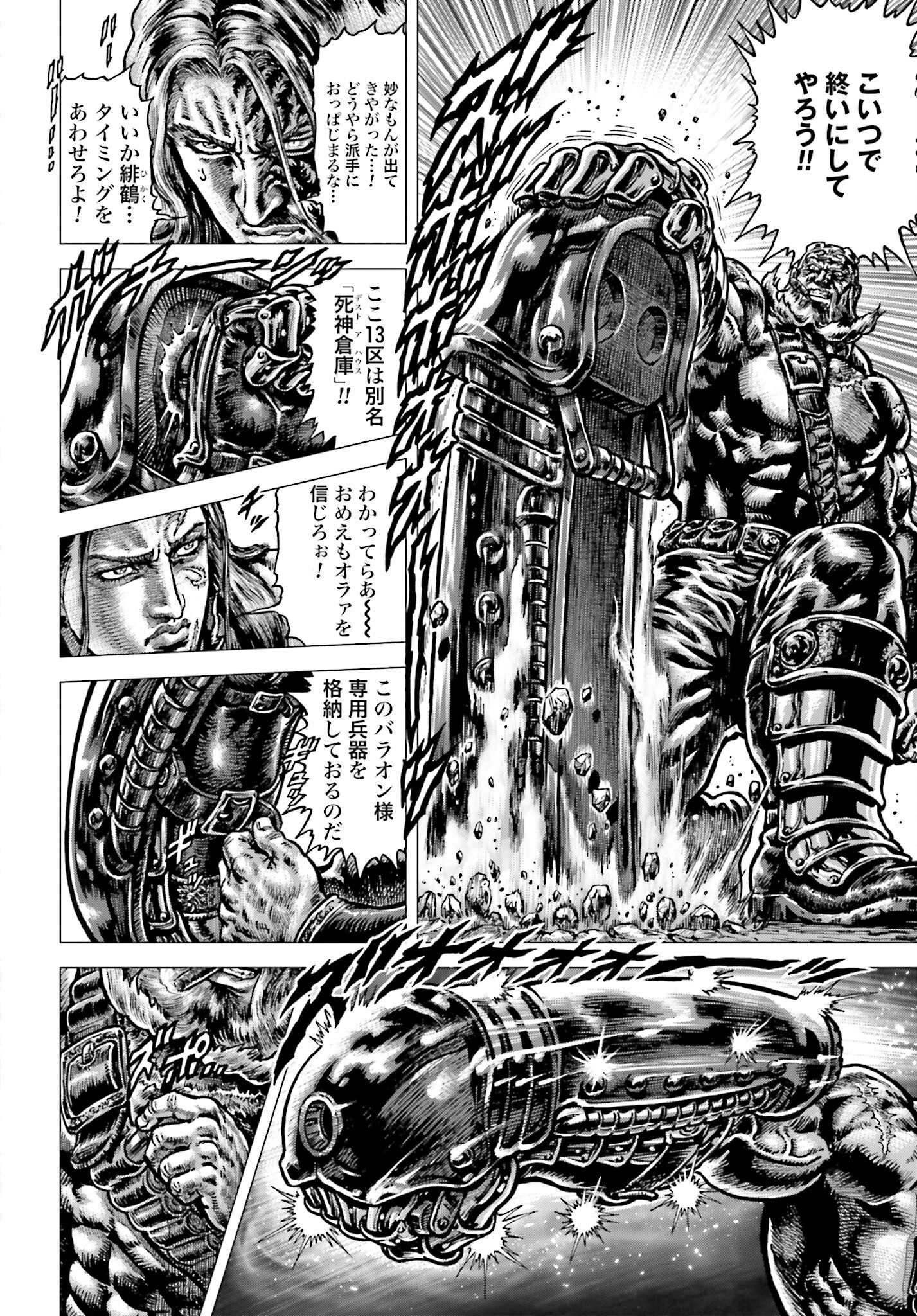 Souten no Ken: ReGenesis Chap 31 - Pic 18