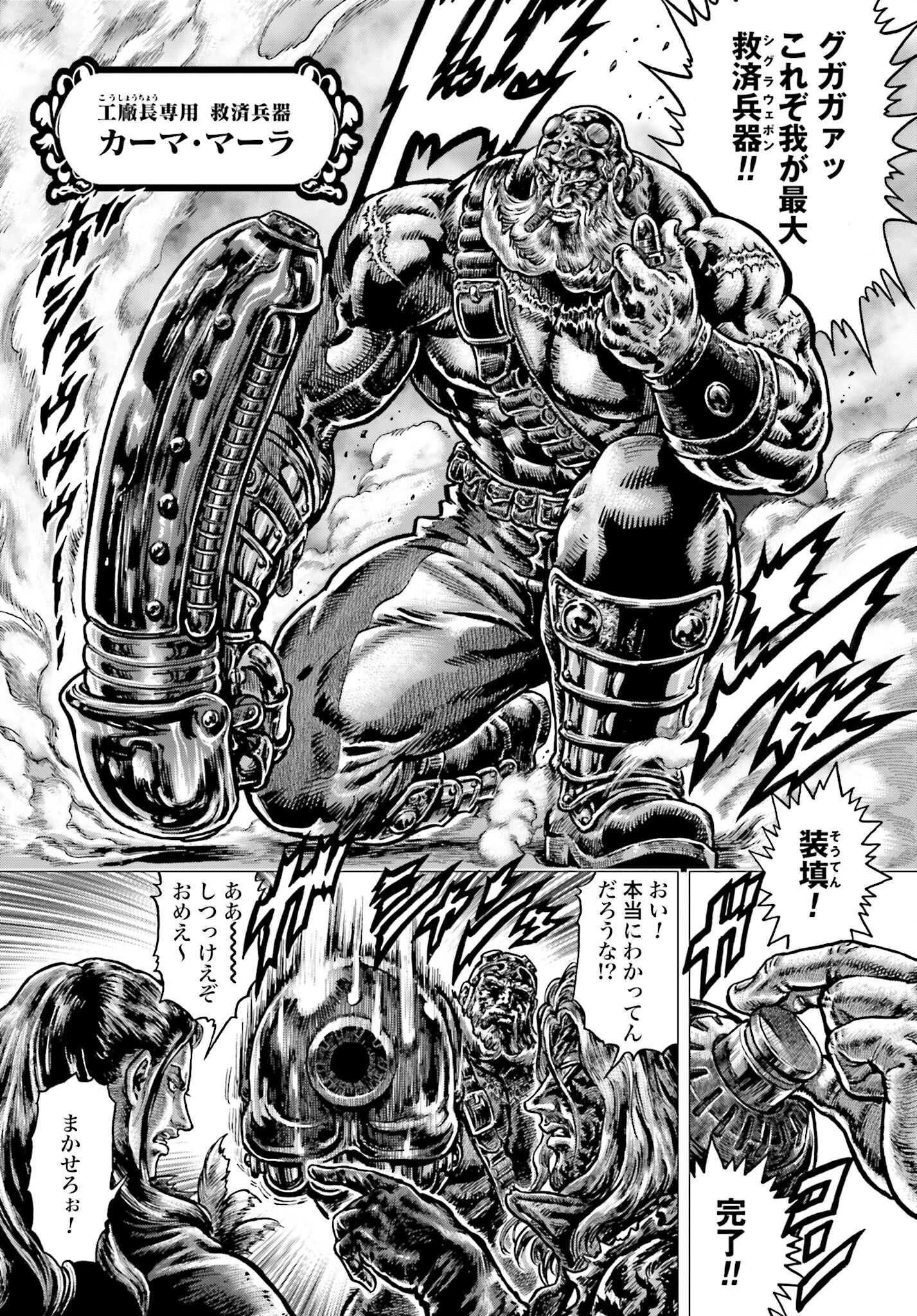 Souten no Ken: ReGenesis Chap 31 - Pic 19