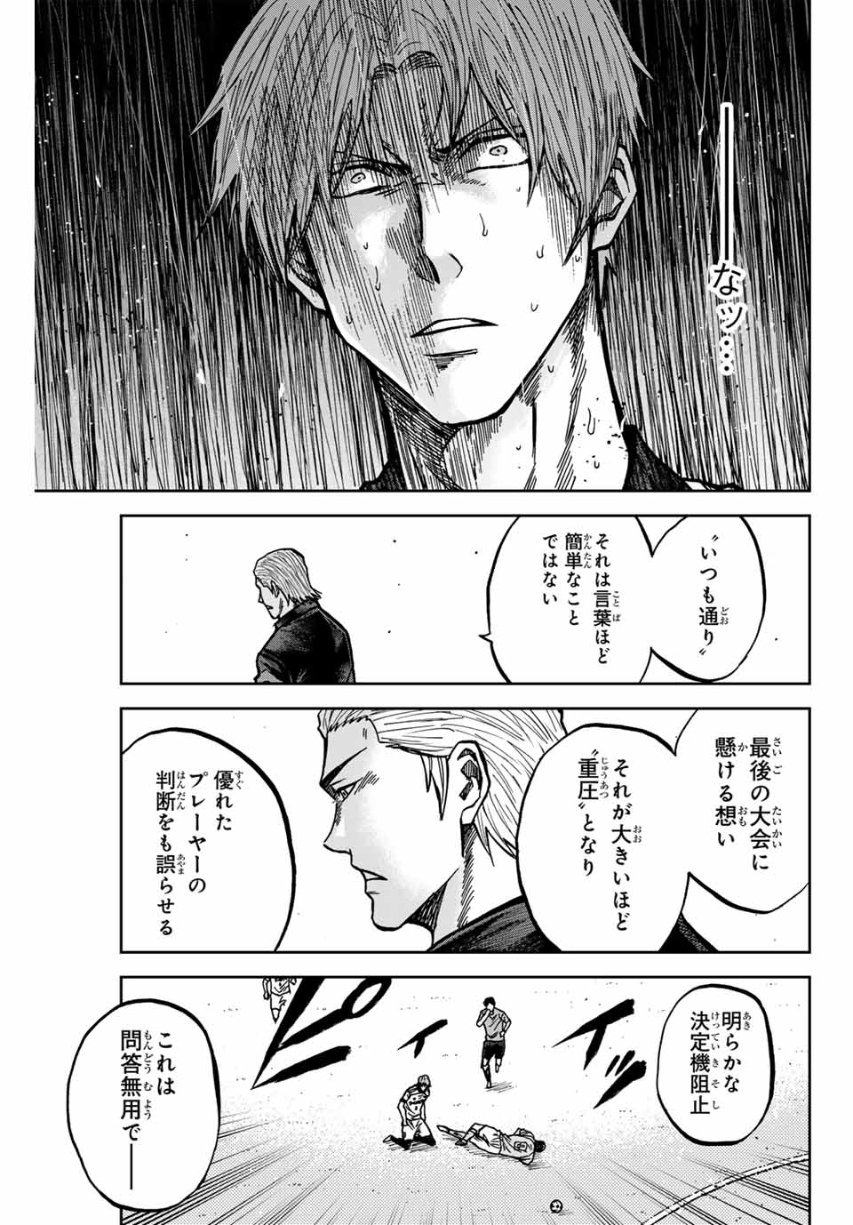 AOKU SOMERO Chap 148 - Pic 17