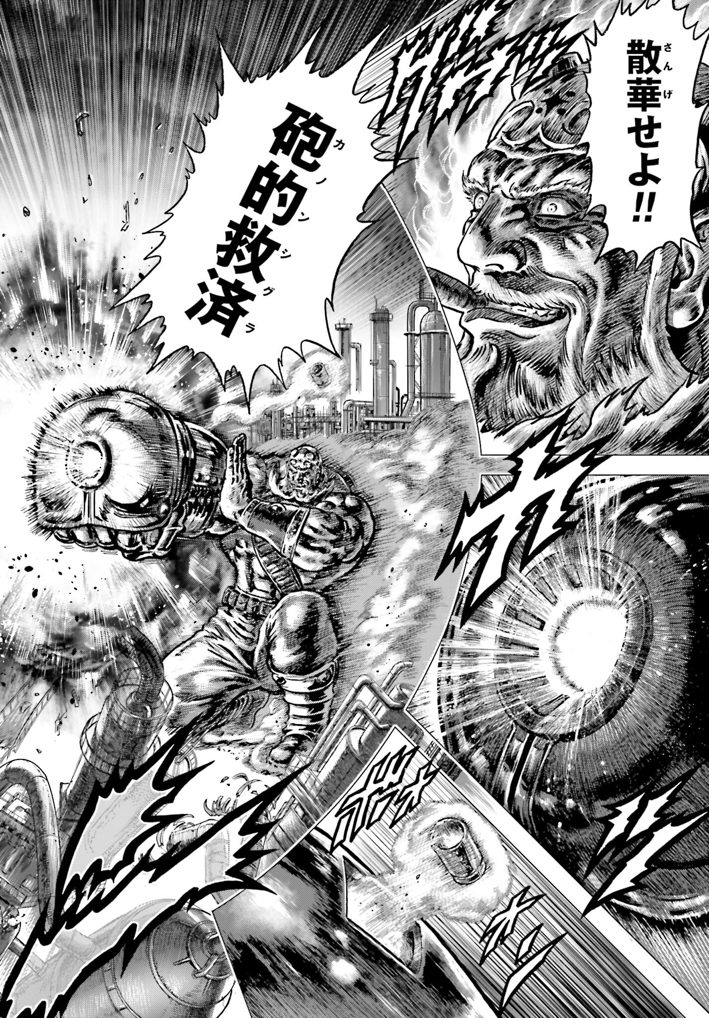 Souten no Ken: ReGenesis Chap 31 - Pic 20