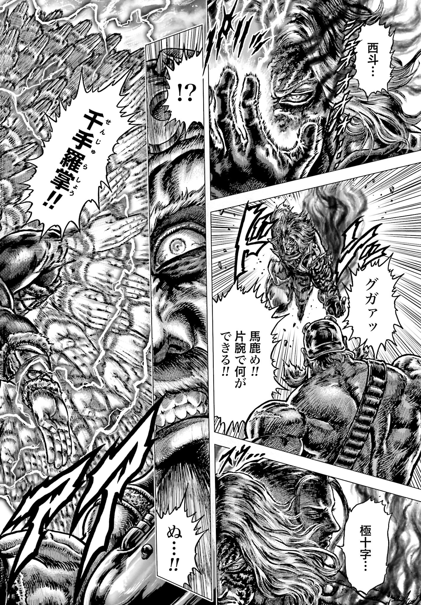 Souten no Ken: ReGenesis Chap 31 - Pic 24