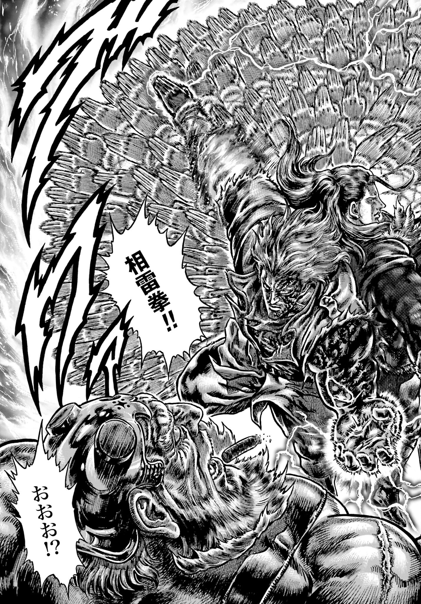 Souten no Ken: ReGenesis Chap 31 - Pic 25