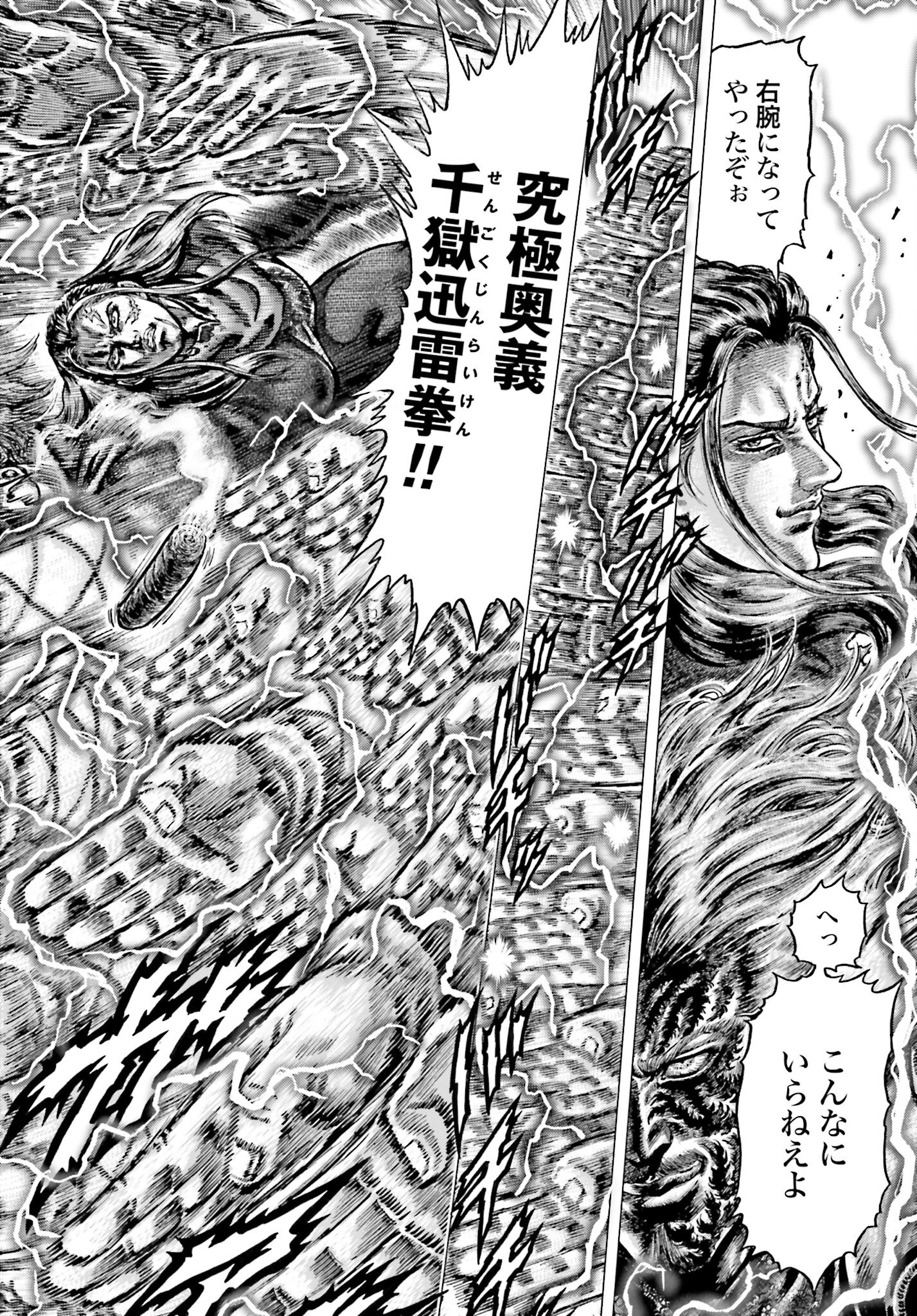Souten no Ken: ReGenesis Chap 31 - Pic 26