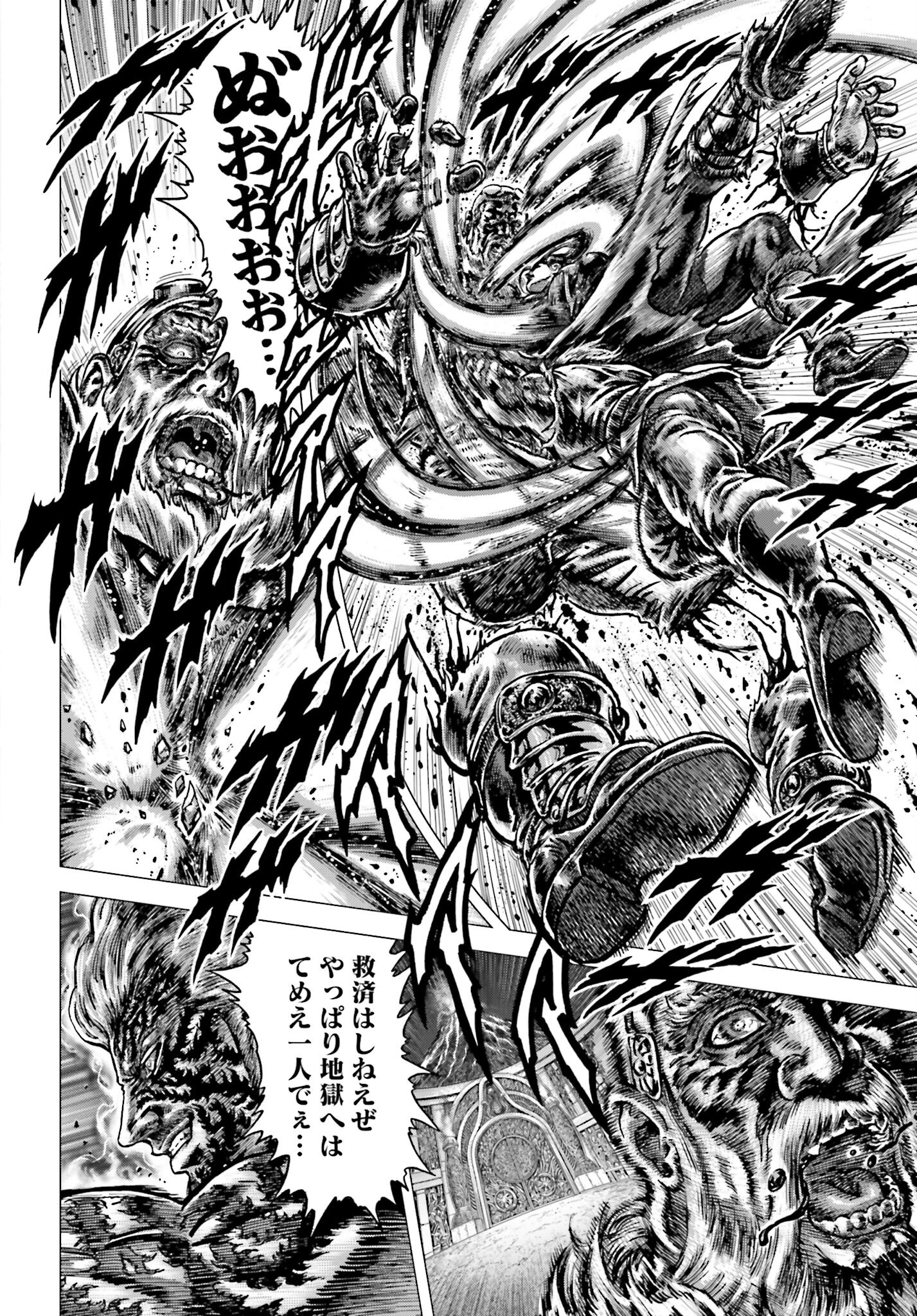 Souten no Ken: ReGenesis Chap 31 - Pic 28