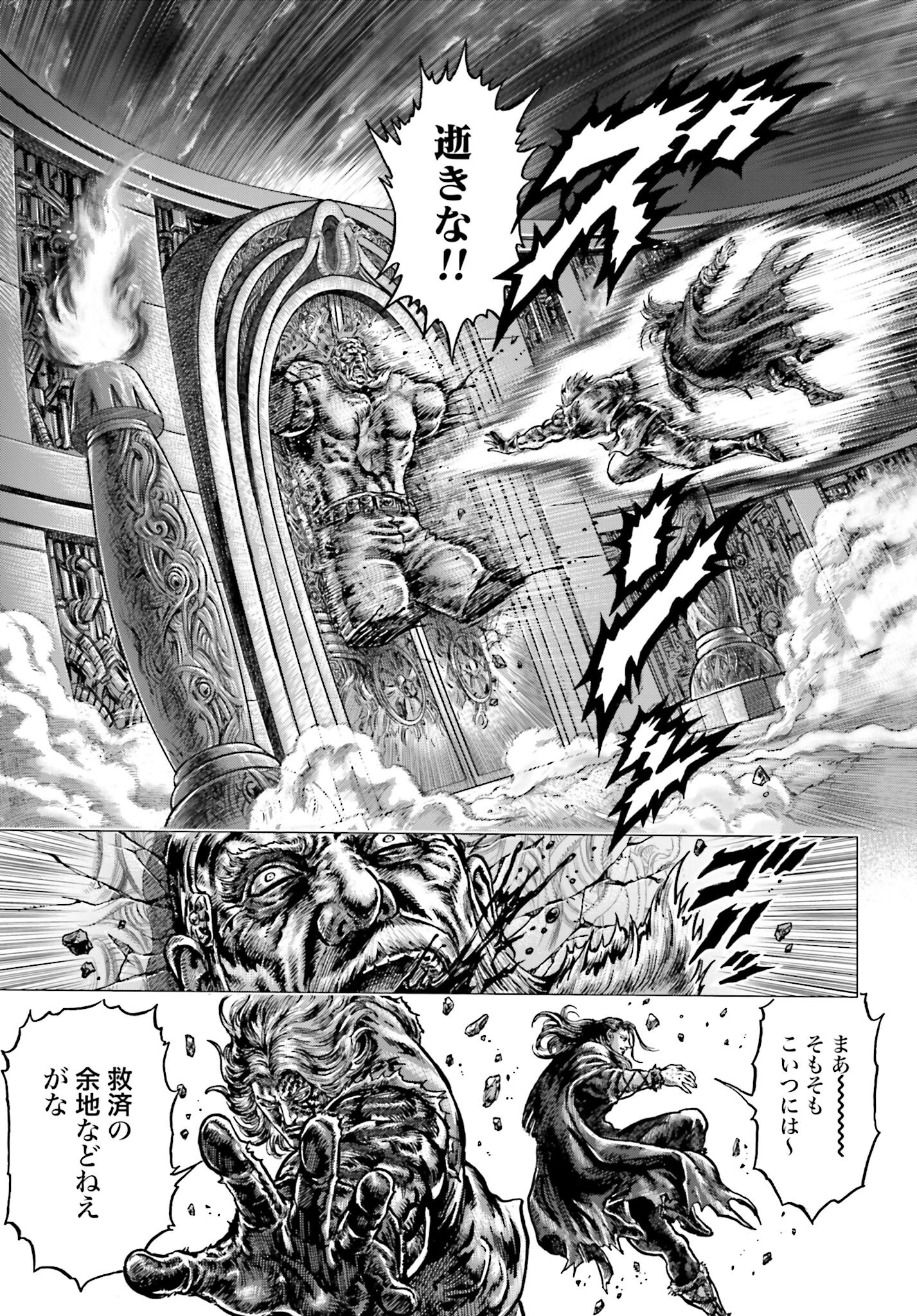 Souten no Ken: ReGenesis Chap 31 - Pic 29
