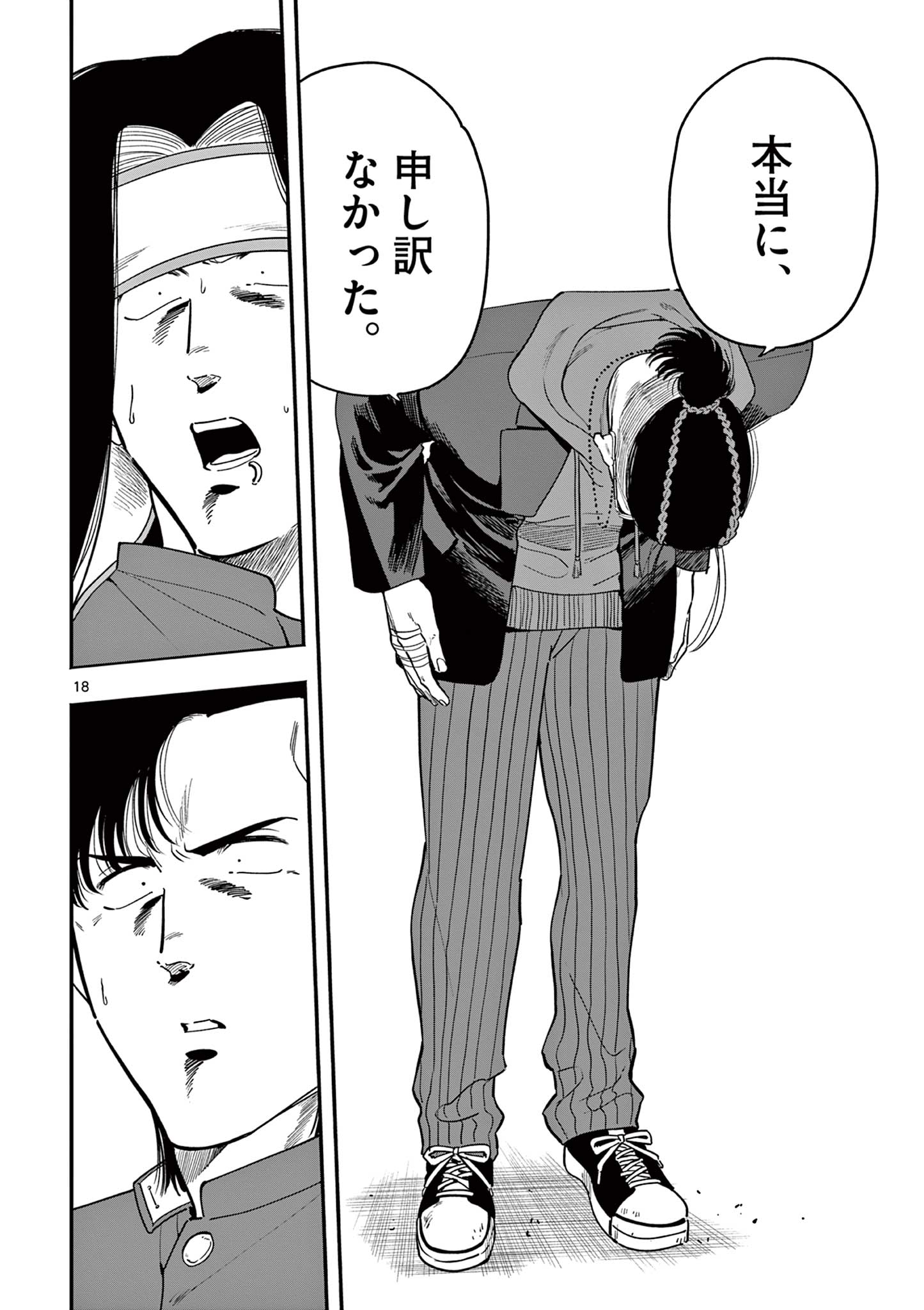 GENKAI! OSHIKATSU DENSETSU YOSHIO Chapter 28 page 18 - nihonkuni.com