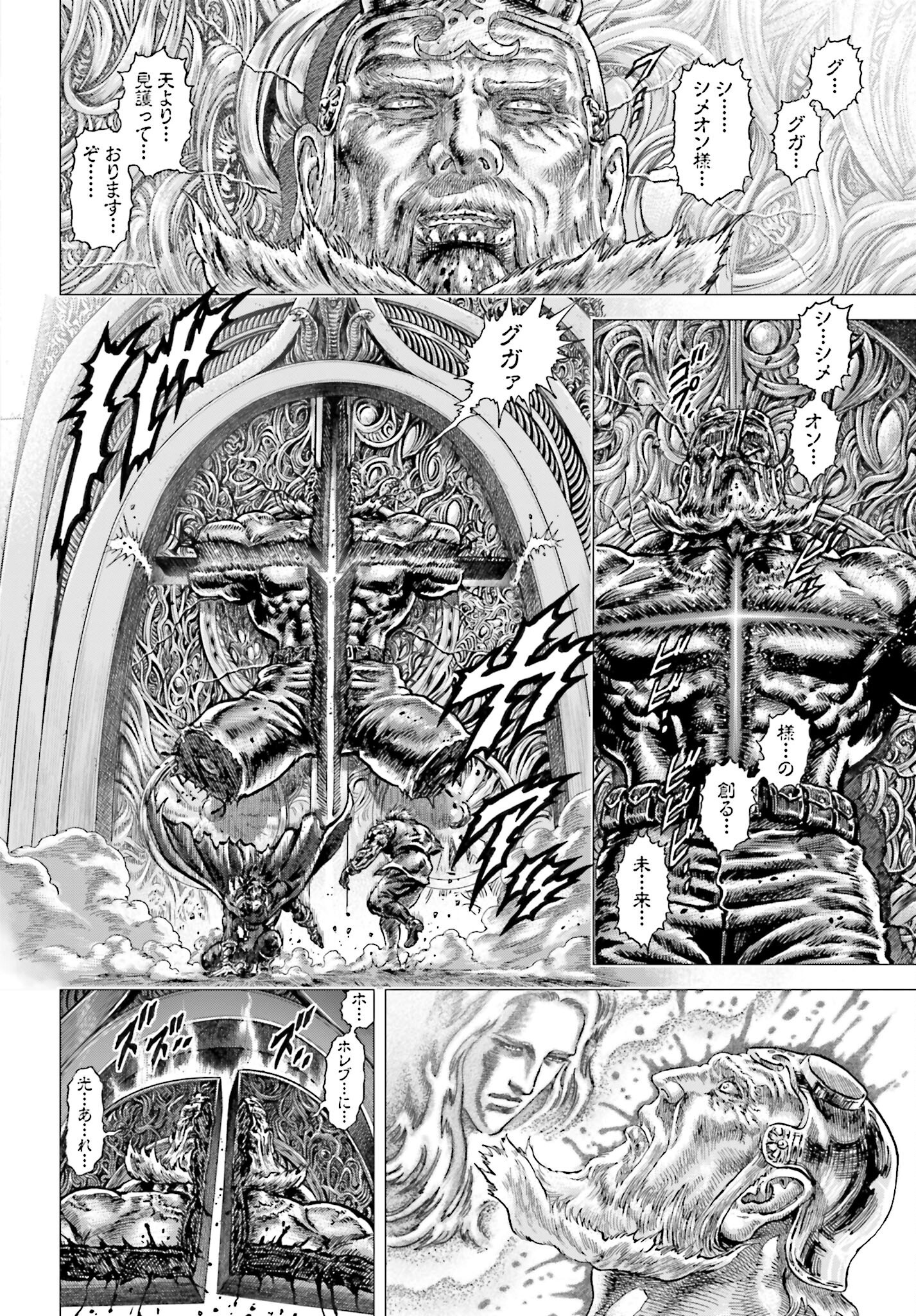 Souten no Ken: ReGenesis Chap 31 - Pic 30
