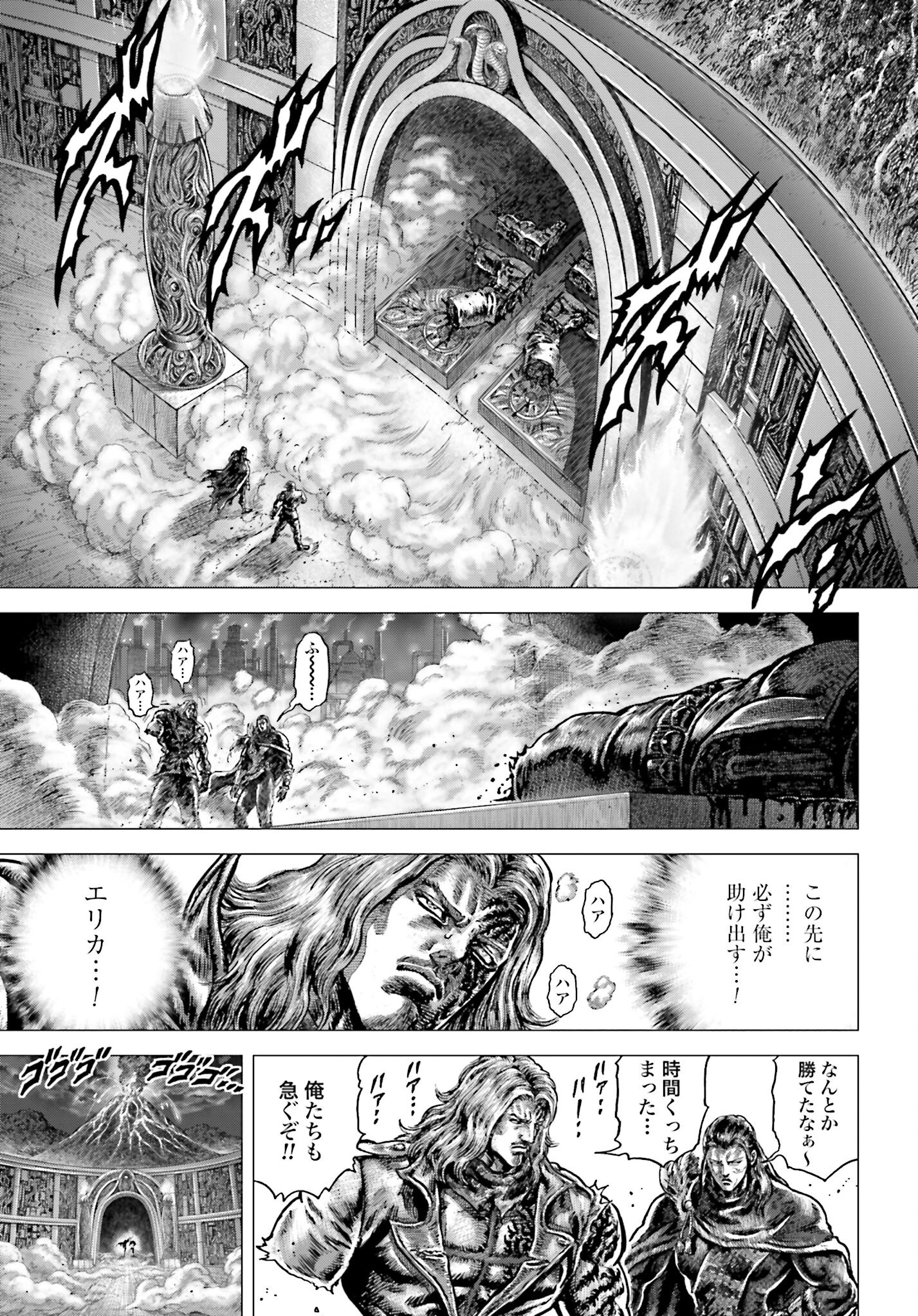 Souten no Ken: ReGenesis Chap 31 - Pic 31