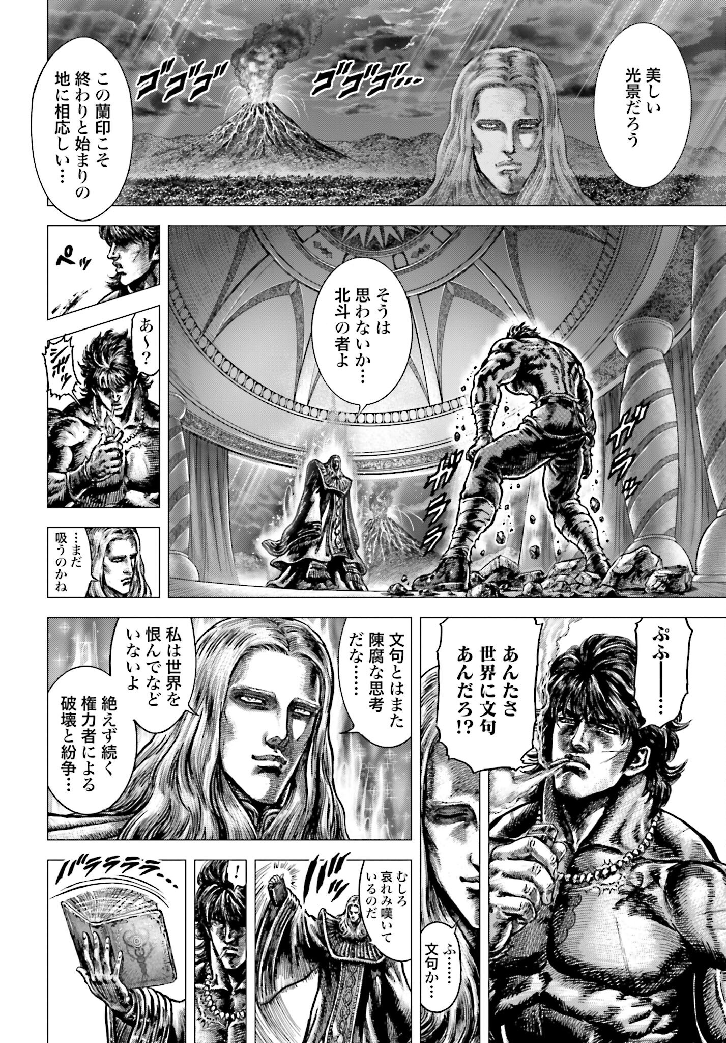 Souten no Ken: ReGenesis Chap 31 - Pic 32